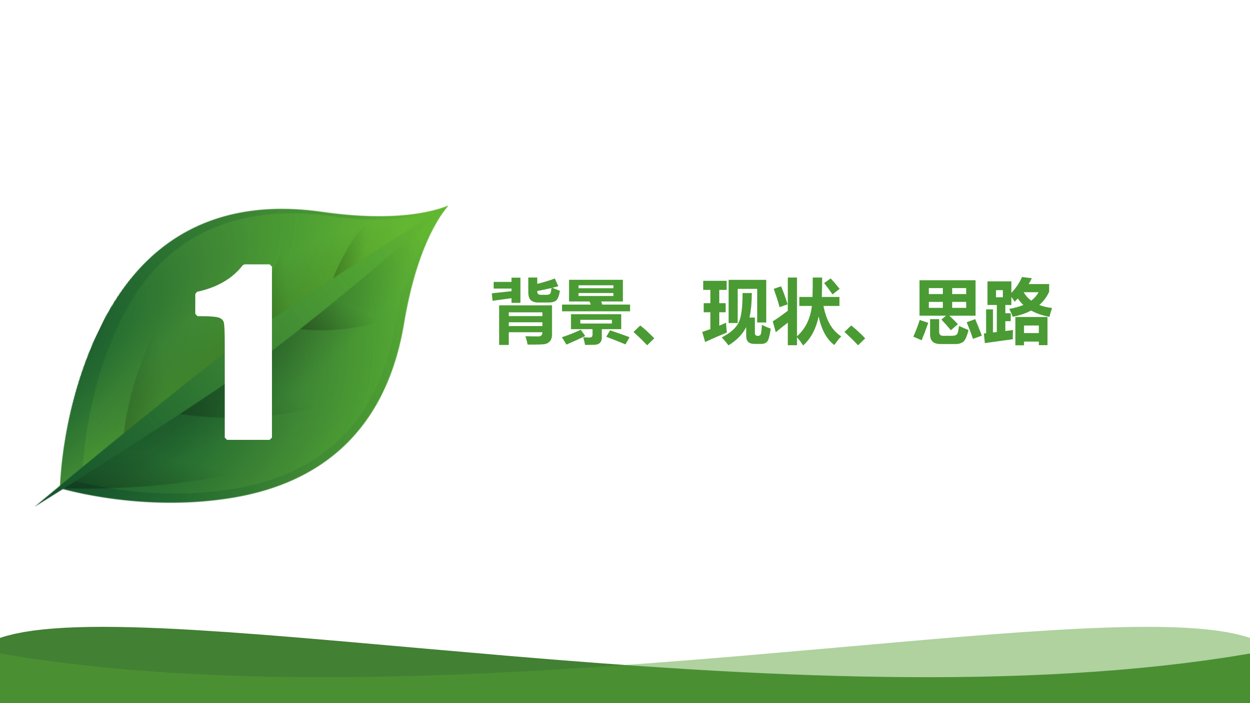 物联网大数据室内空气质量监控解决方案_ITIL之家(www.itilzj.com)_.PPTX 第3页