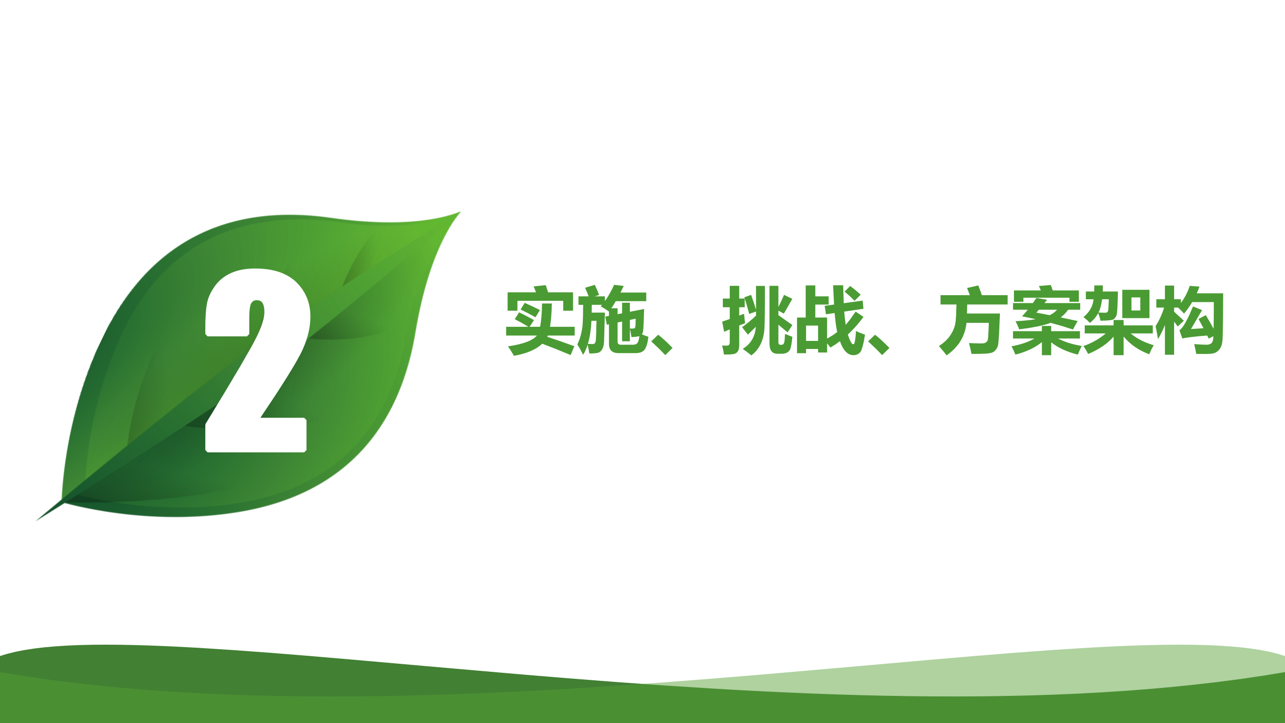 物联网大数据室内空气质量监控解决方案_ITIL之家(www.itilzj.com)_.PPTX 第9页