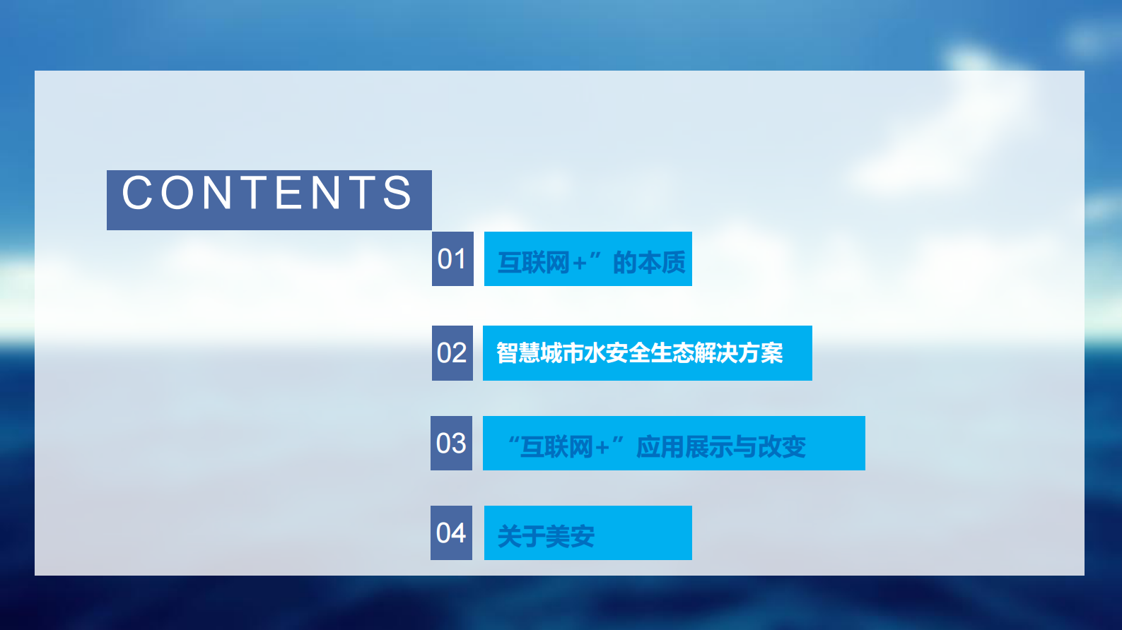 物联IOT+水生态解决方案_ITIL之家(www.itilzj.com)_.PDF 第2页