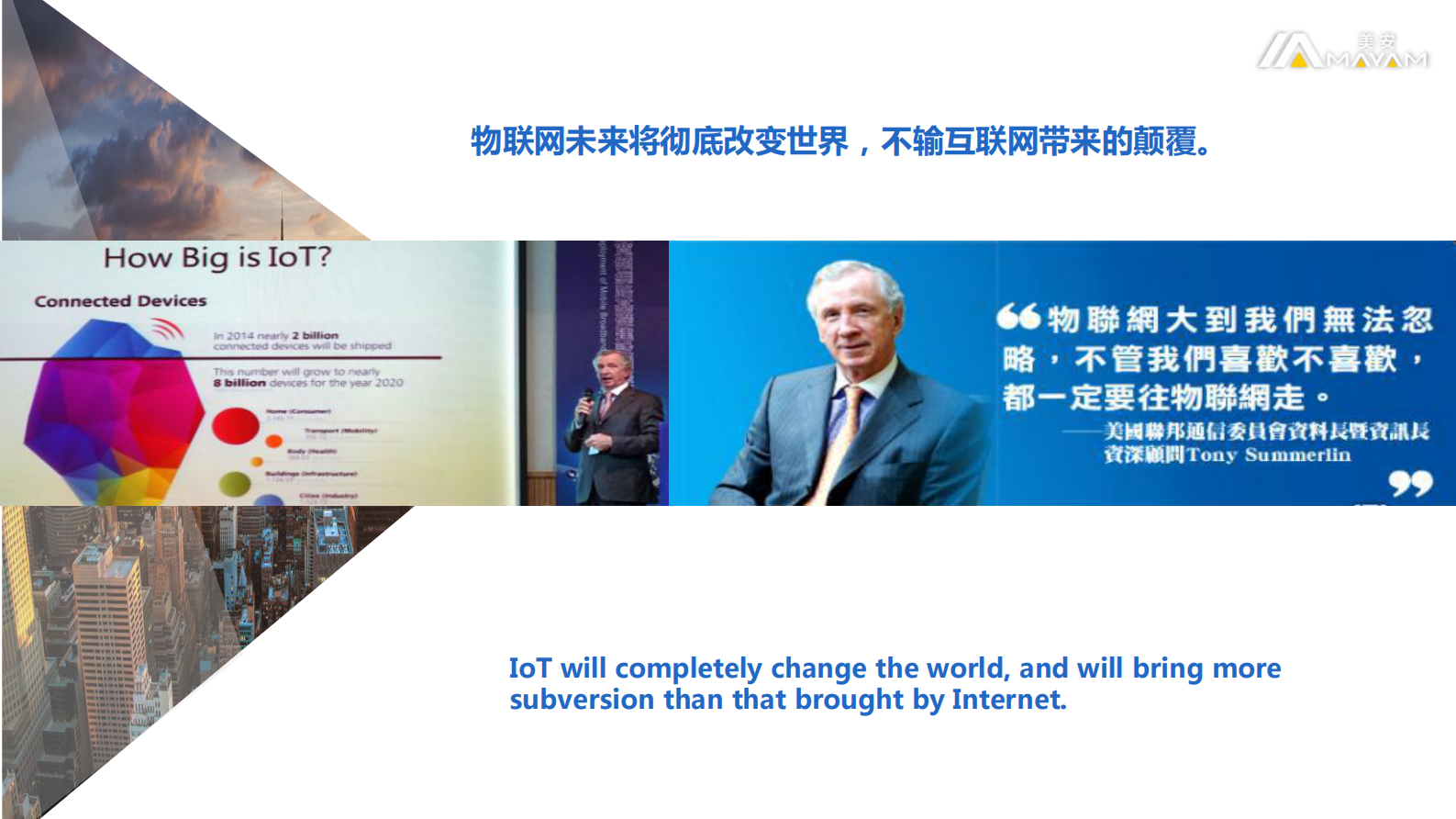 物联IOT+水生态解决方案_ITIL之家(www.itilzj.com)_.PDF 第6页