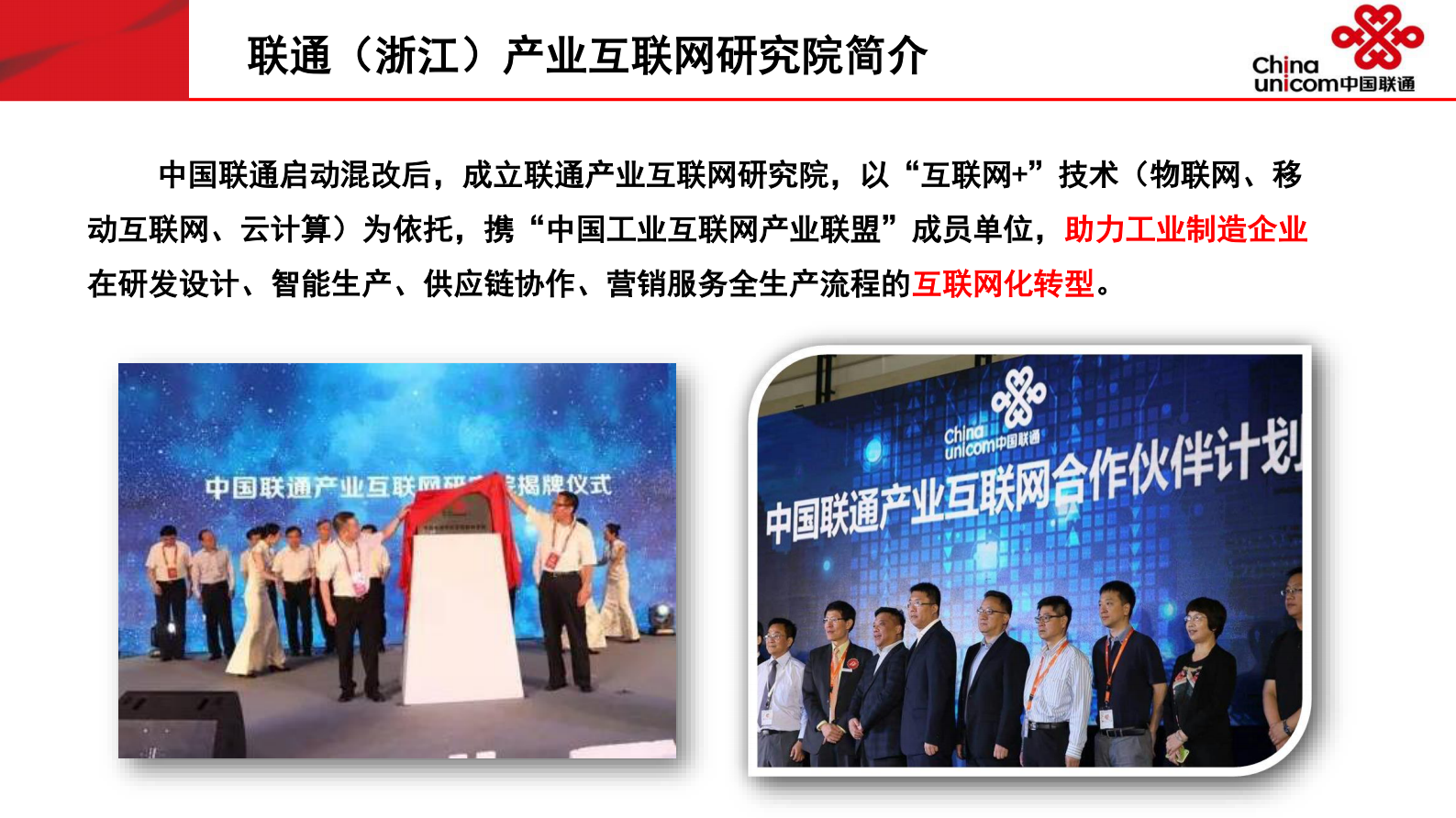 温州机电企业智能工厂之路_ITIL之家(www.itilzj.com)_.PDF 第2页