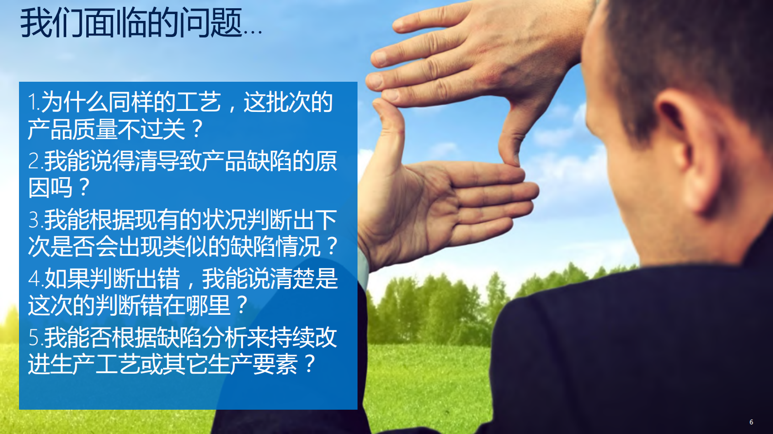 微软物联网及机器学习方案_ITIL之家(www.itilzj.com)_.PDF 第6页