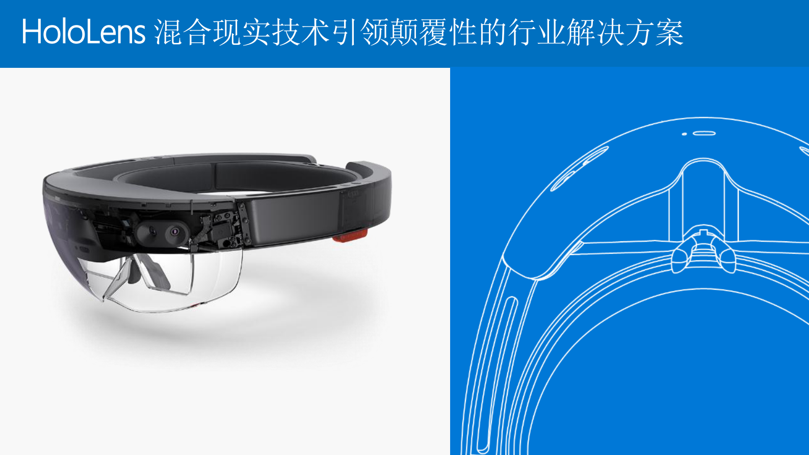 微软创新平台和技术，助力中国“智造_ITIL之家(www.itilzj.com)_.PDF 第10页