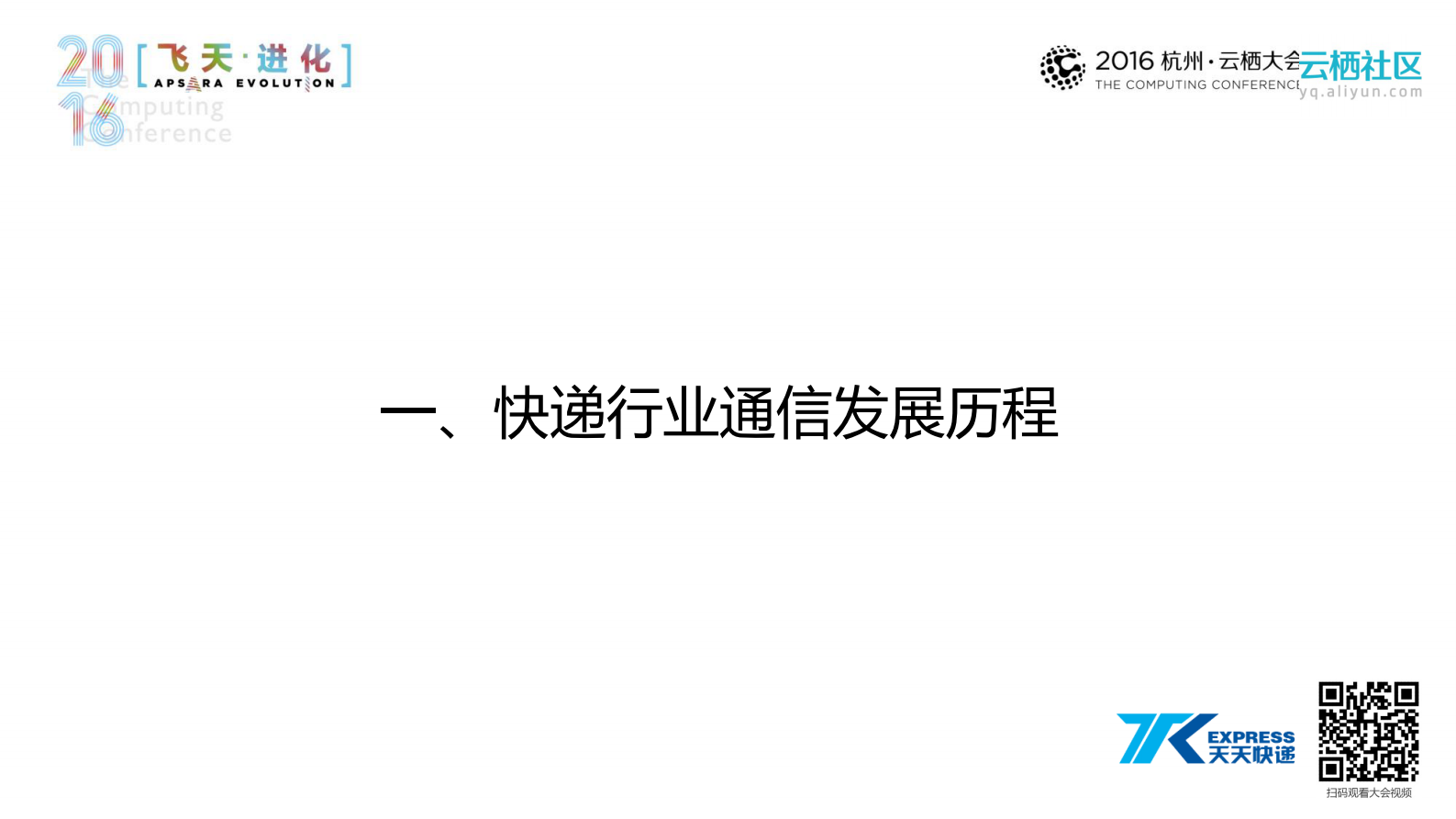 天天快递+直达客户，贴身服务_ITIL之家(www.itilzj.com)_.PDF 第3页