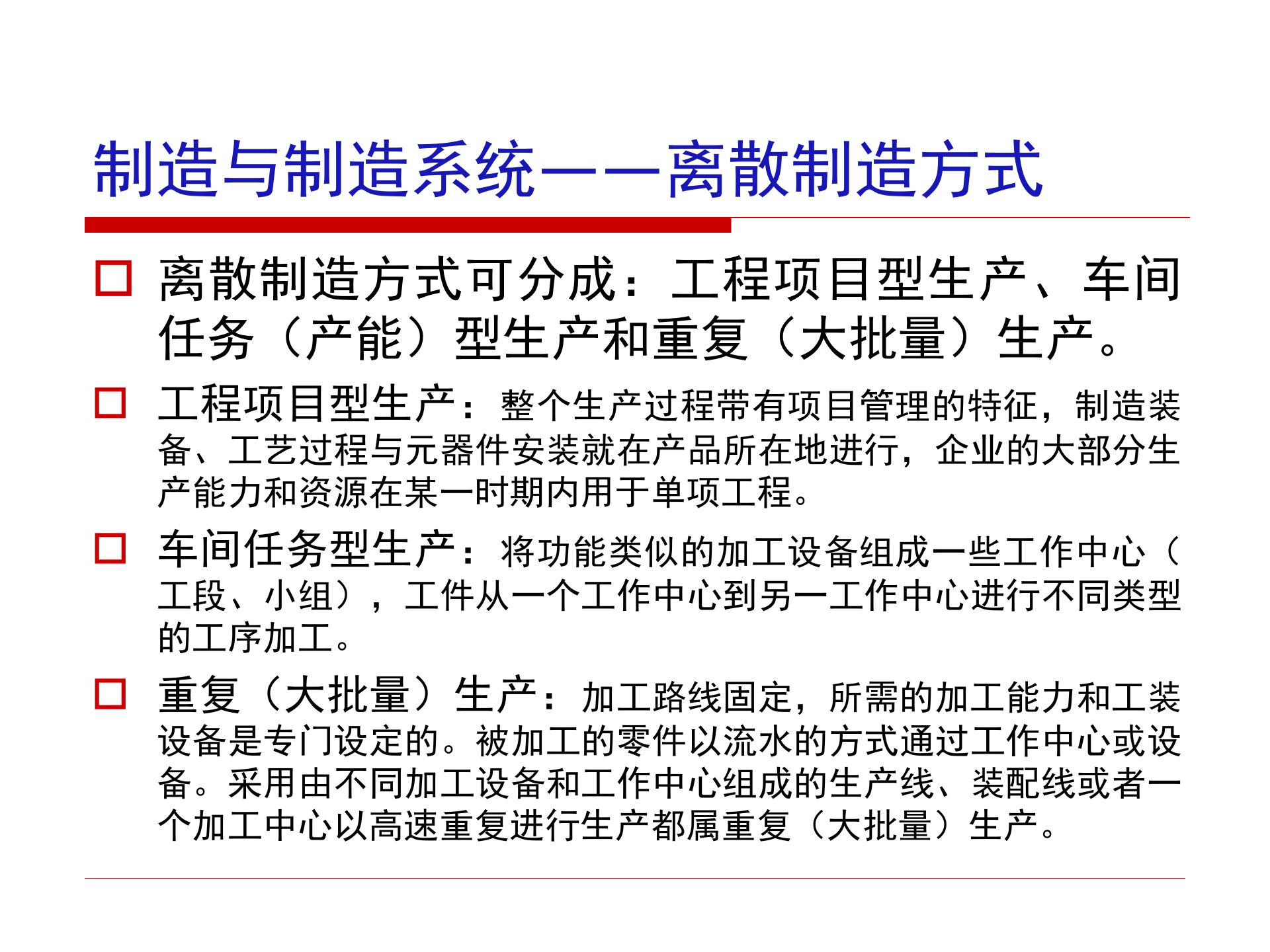 数字化制造过程管理技术_ITIL之家(www.itilzj.com)_.PPT 第8页