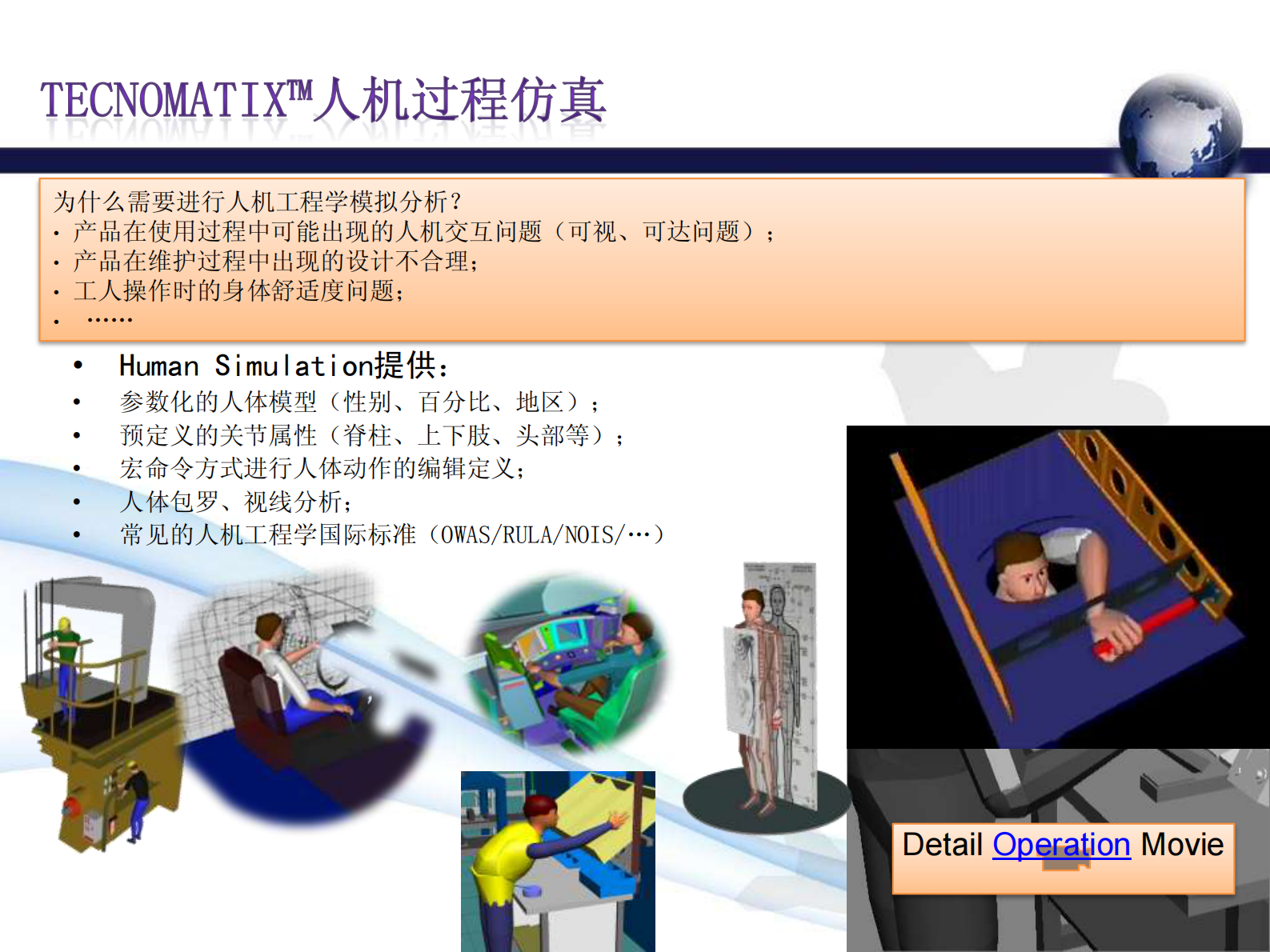 数字化工厂与工厂仿真_ITIL之家(www.itilzj.com)_.PDF 第7页