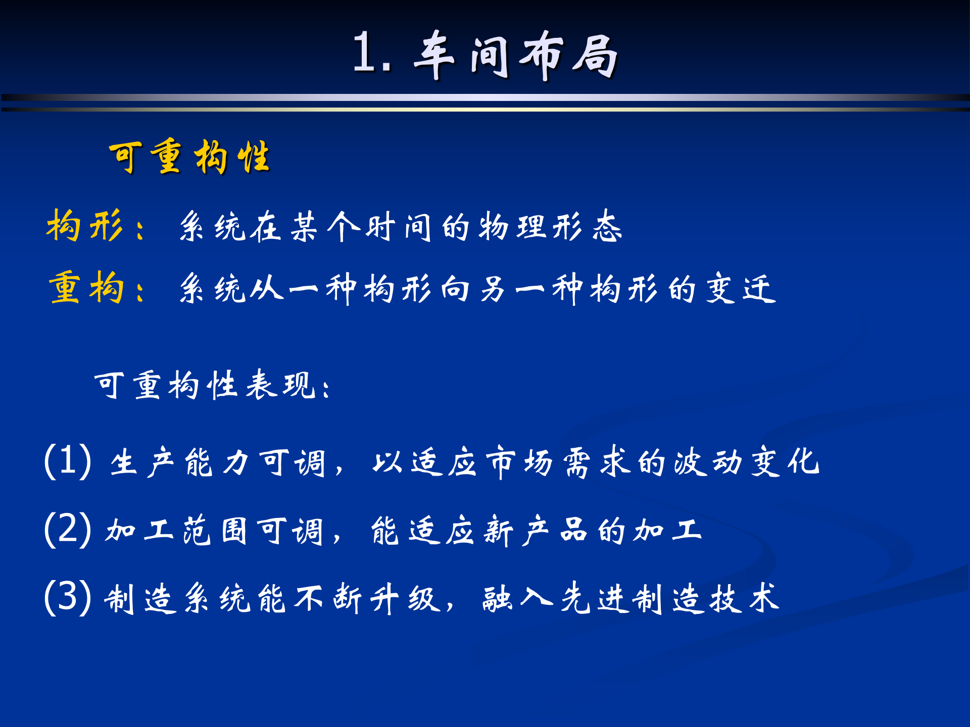 数字化工厂技术_ITIL之家(www.itilzj.com)_.PPTX 第7页