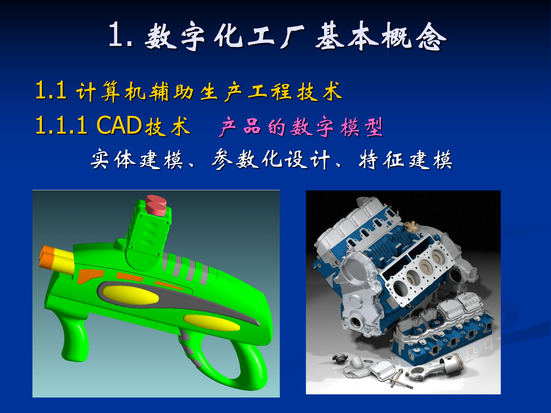 数字化工厂基本概念_ITIL之家(www.itilzj.com)_.PPTX 第8页