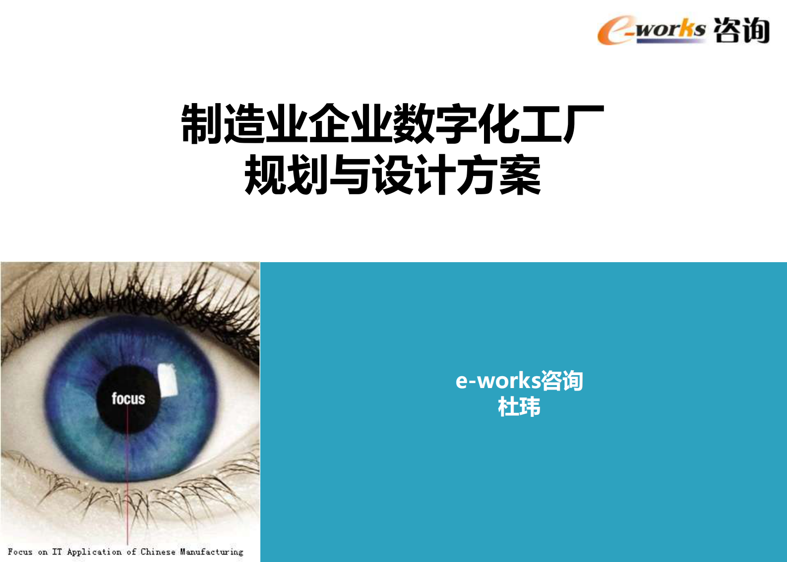 数字化工厂规划与设计_ITIL之家(www.itilzj.com)_.PDF 第1页