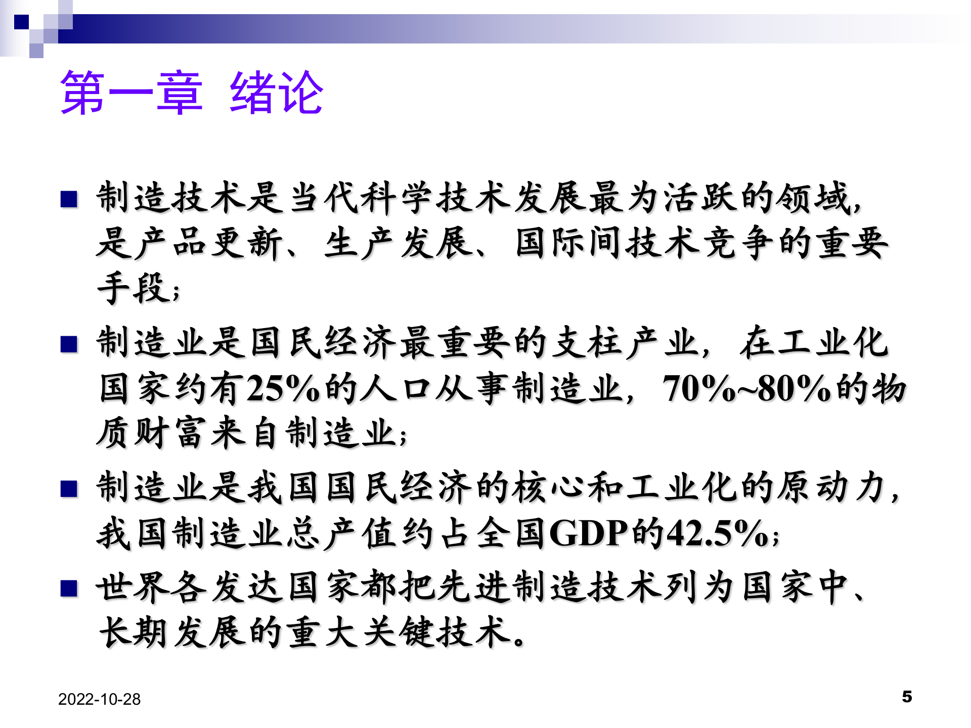 数字工厂及其应用技术_ITIL之家(www.itilzj.com)_.PPT 第5页