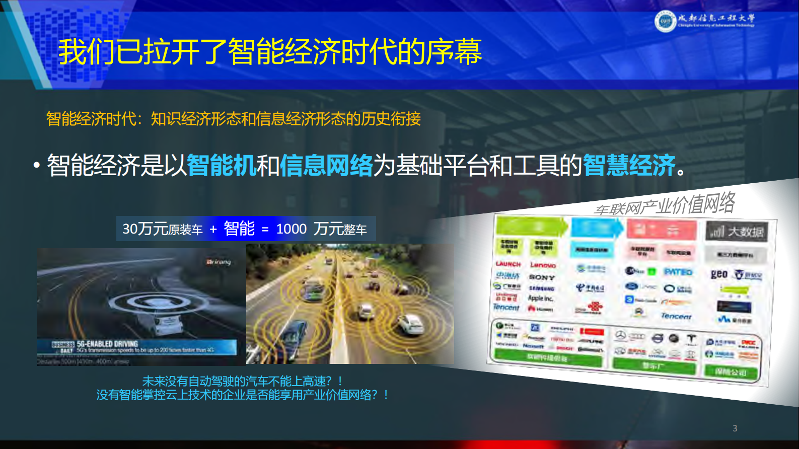 数据与知识驱动的工业APP软件_ITIL之家(www.itilzj.com)_.PDF 第3页