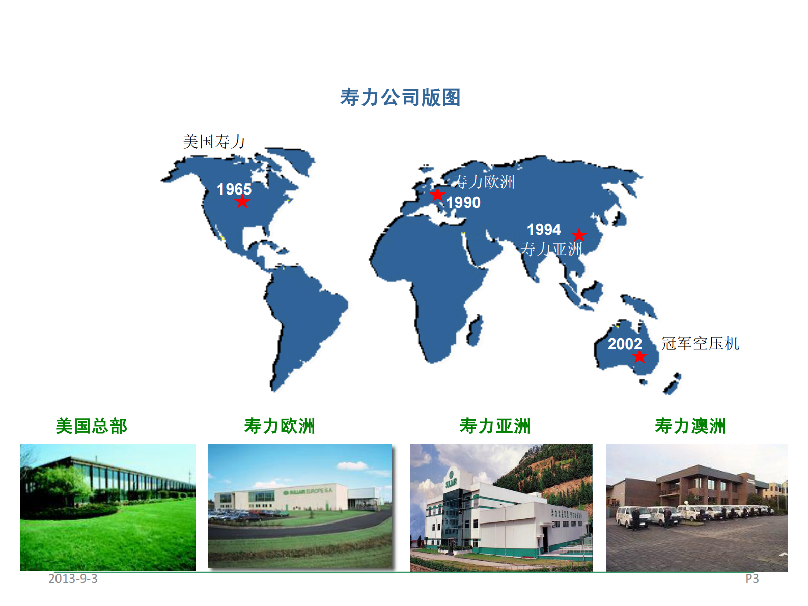 寿力公司TC项目实施经验_ITIL之家(www.itilzj.com)_.PDF 第4页