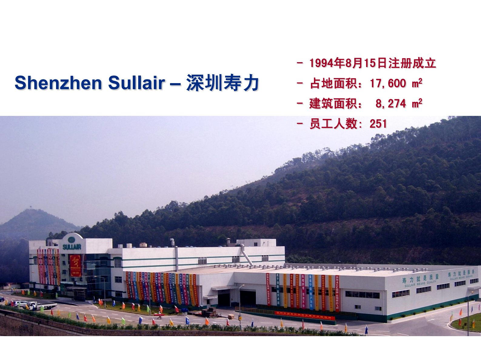 寿力公司TC项目实施经验_ITIL之家(www.itilzj.com)_.PDF 第5页