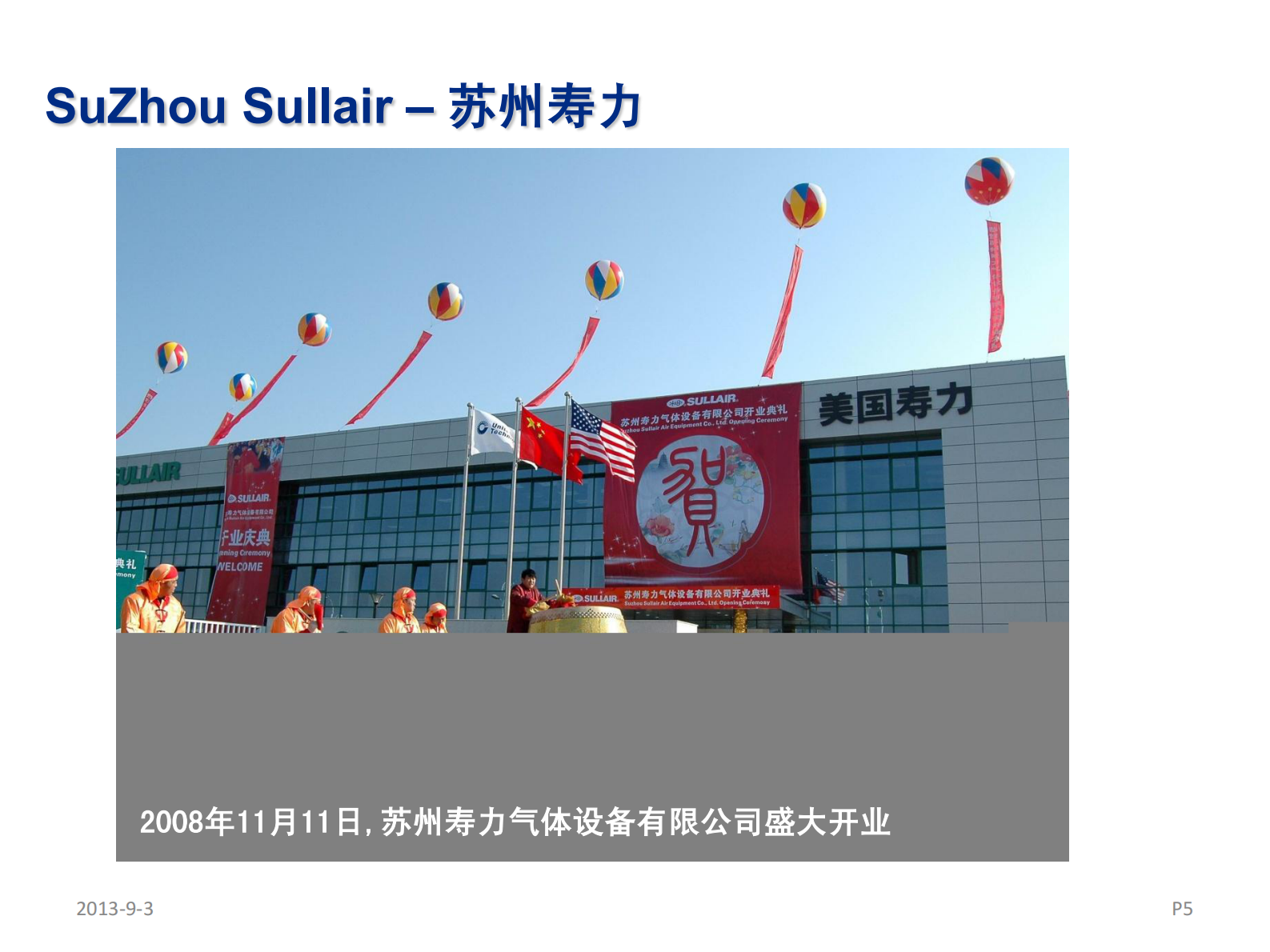 寿力公司TC项目实施经验_ITIL之家(www.itilzj.com)_.PDF 第6页