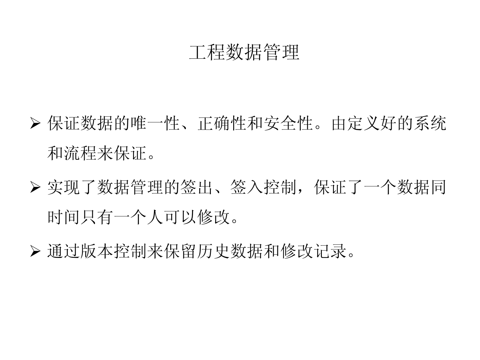 寿力公司TC项目实施经验_ITIL之家(www.itilzj.com)_.PDF 第9页