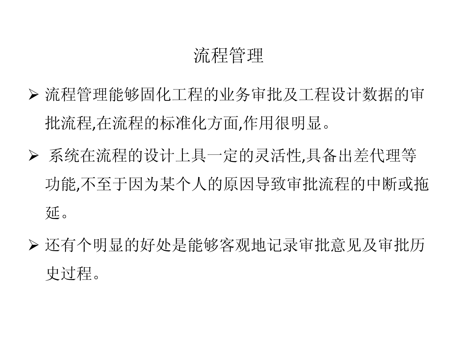 寿力公司TC项目实施经验_ITIL之家(www.itilzj.com)_.PDF 第10页