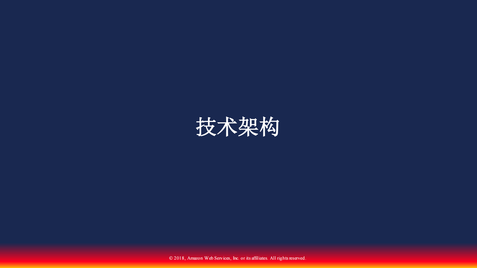 声动出行案例分享_ITIL之家(www.itilzj.com)_.PDF 第9页