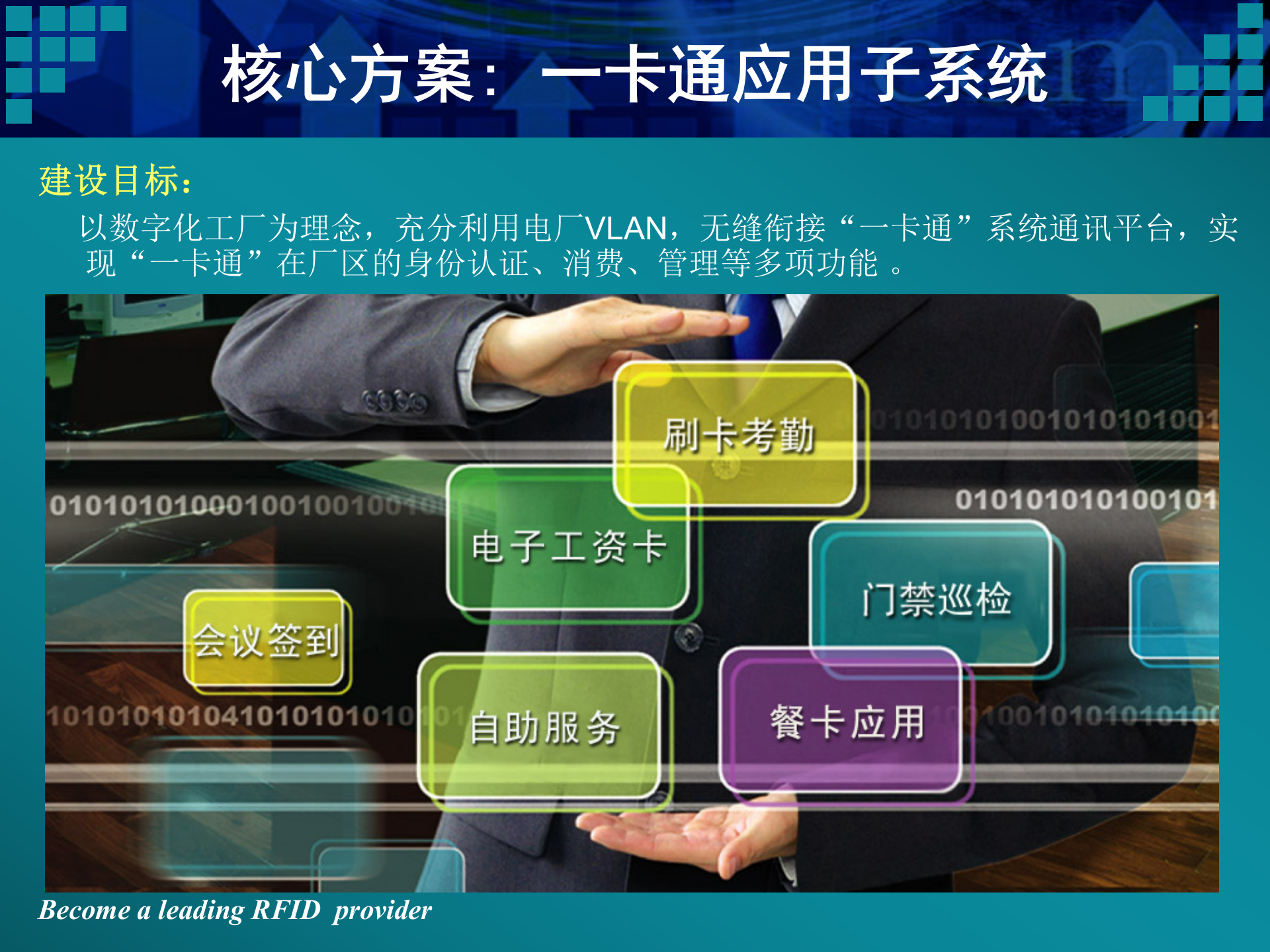 山西电厂项目RFID技术的应用_ITIL之家(www.itilzj.com)_.PPT 第3页