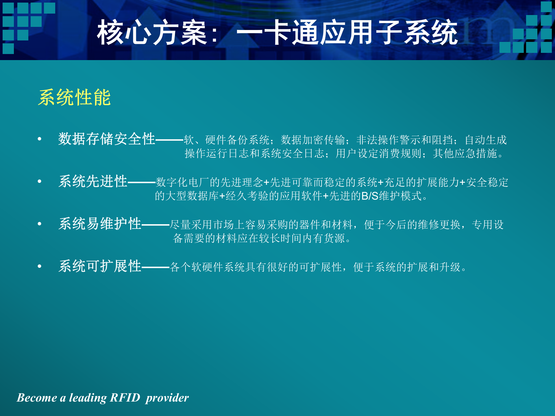 山西电厂项目RFID技术的应用_ITIL之家(www.itilzj.com)_.PPT 第5页