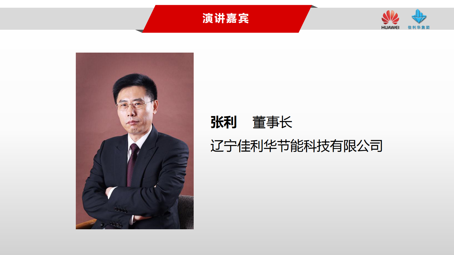 如何让城市更智慧智慧路灯_ITIL之家(www.itilzj.com)_.PDF 第1页