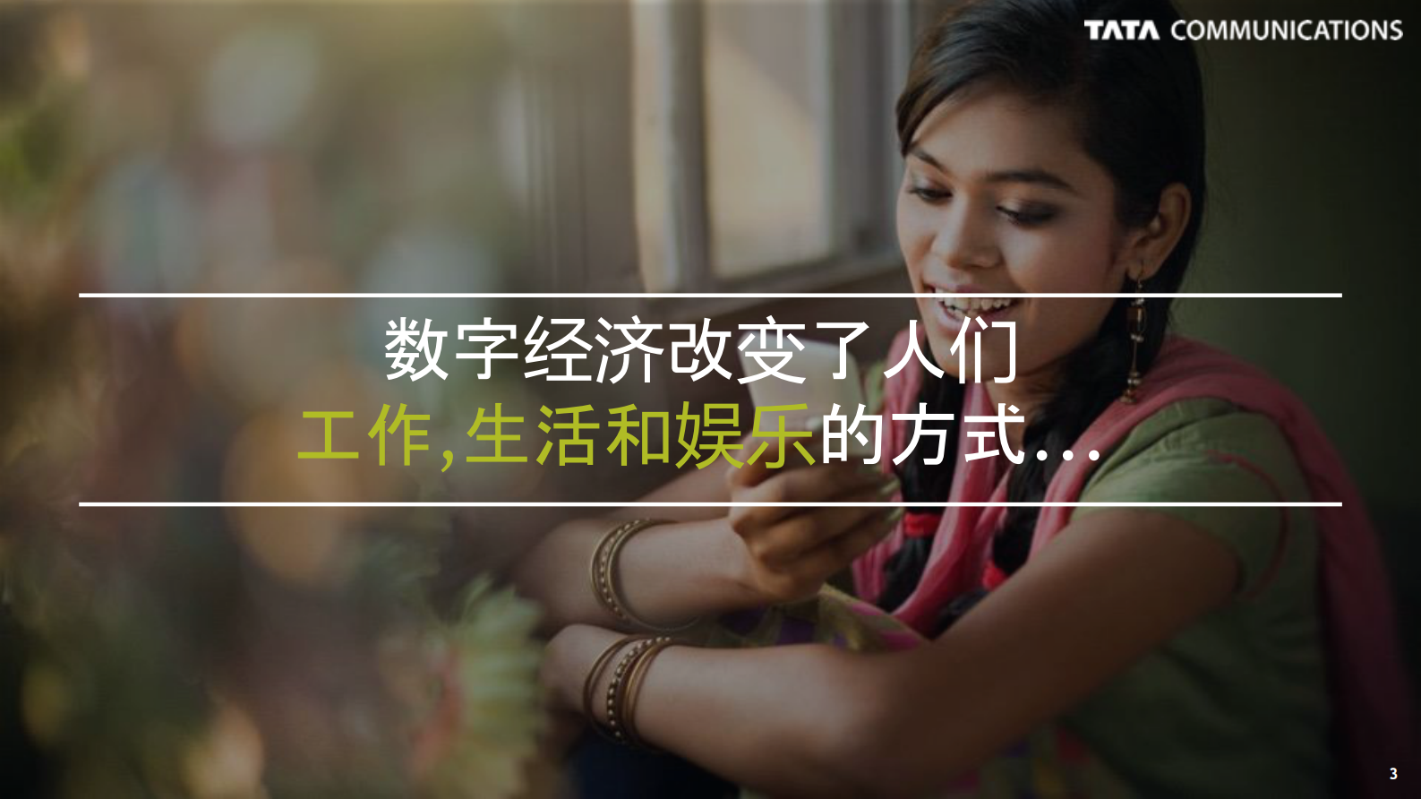 如何加速消费者和工业物联网连接设备的全球部署_ITIL之家(www.itilzj.com)_.PDF 第3页