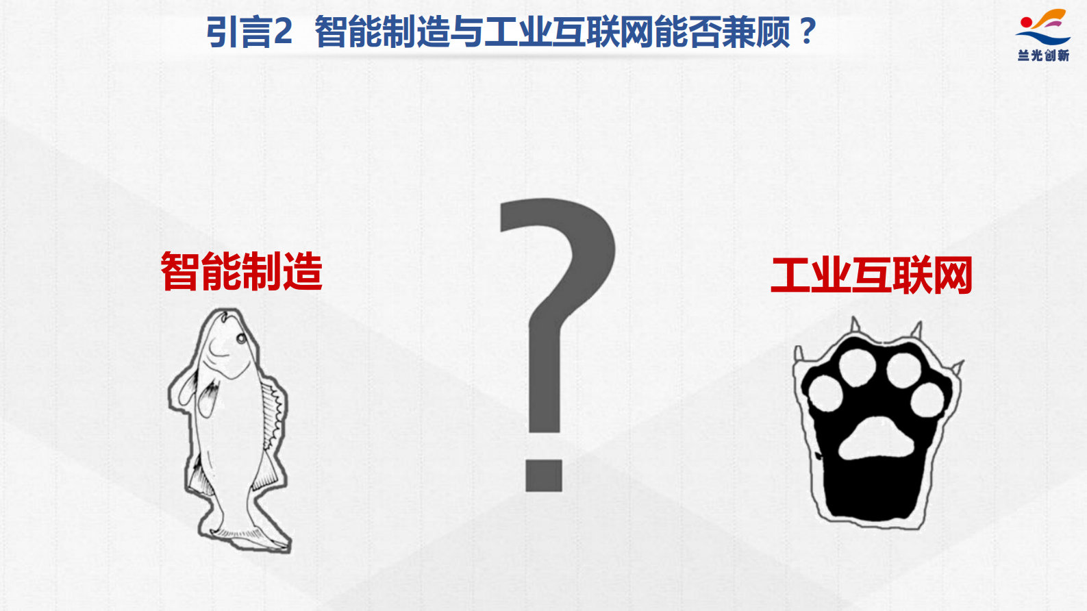 如何打造耳聪目明的MES系统_ITIL之家(www.itilzj.com)_.PDF 第4页