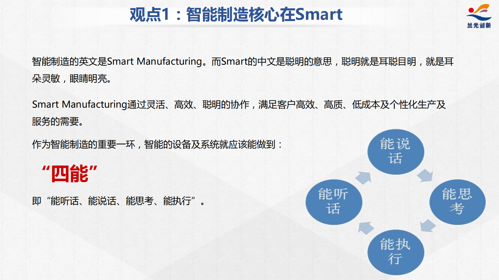 如何打造耳聪目明的MES系统_ITIL之家(www.itilzj.com)_.PDF 第6页