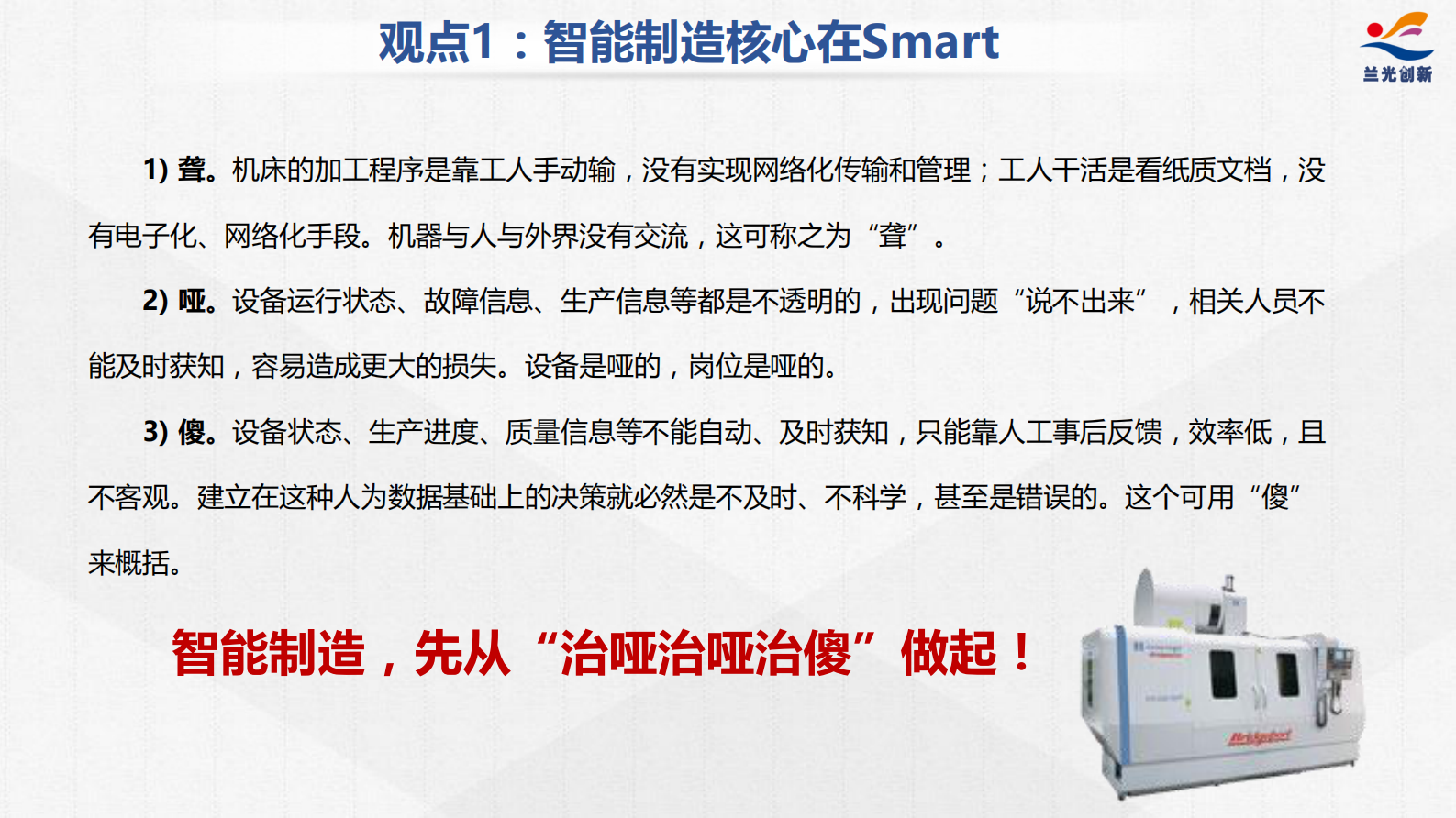 如何打造耳聪目明的MES系统_ITIL之家(www.itilzj.com)_.PDF 第7页