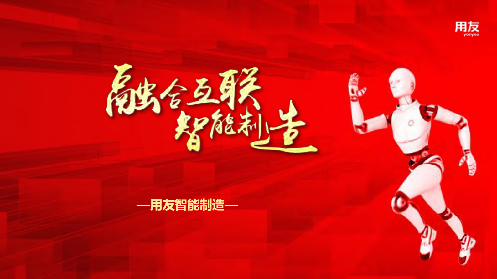 融合互联+智能制造_ITIL之家(www.itilzj.com)_.PDF 第1页