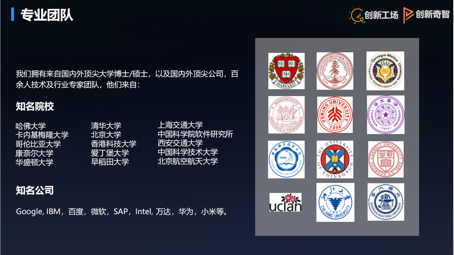 人工智能赋能中国制造_ITIL之家(www.itilzj.com)_.PDF 第5页