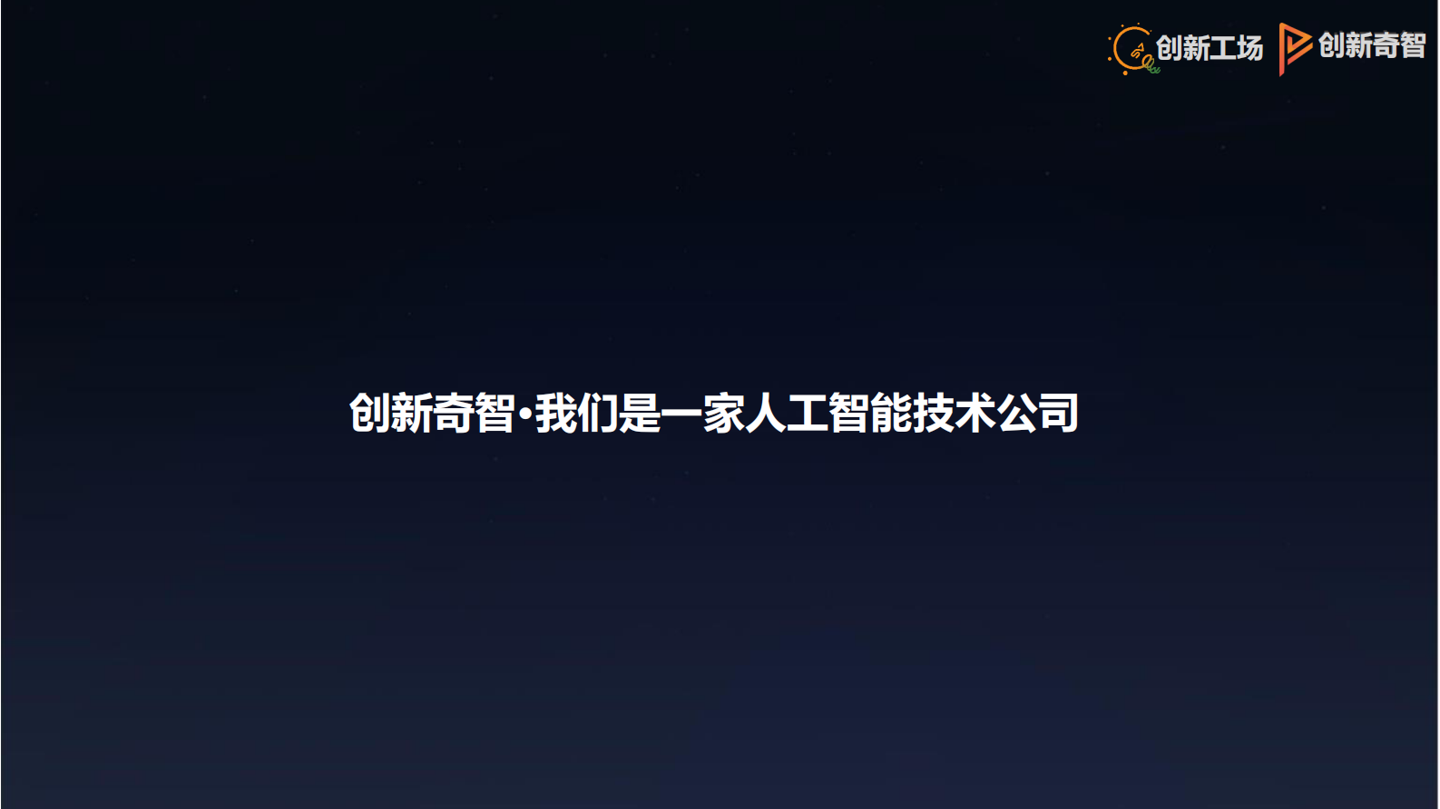 人工智能赋能中国制造_ITIL之家(www.itilzj.com)_.PDF 第7页