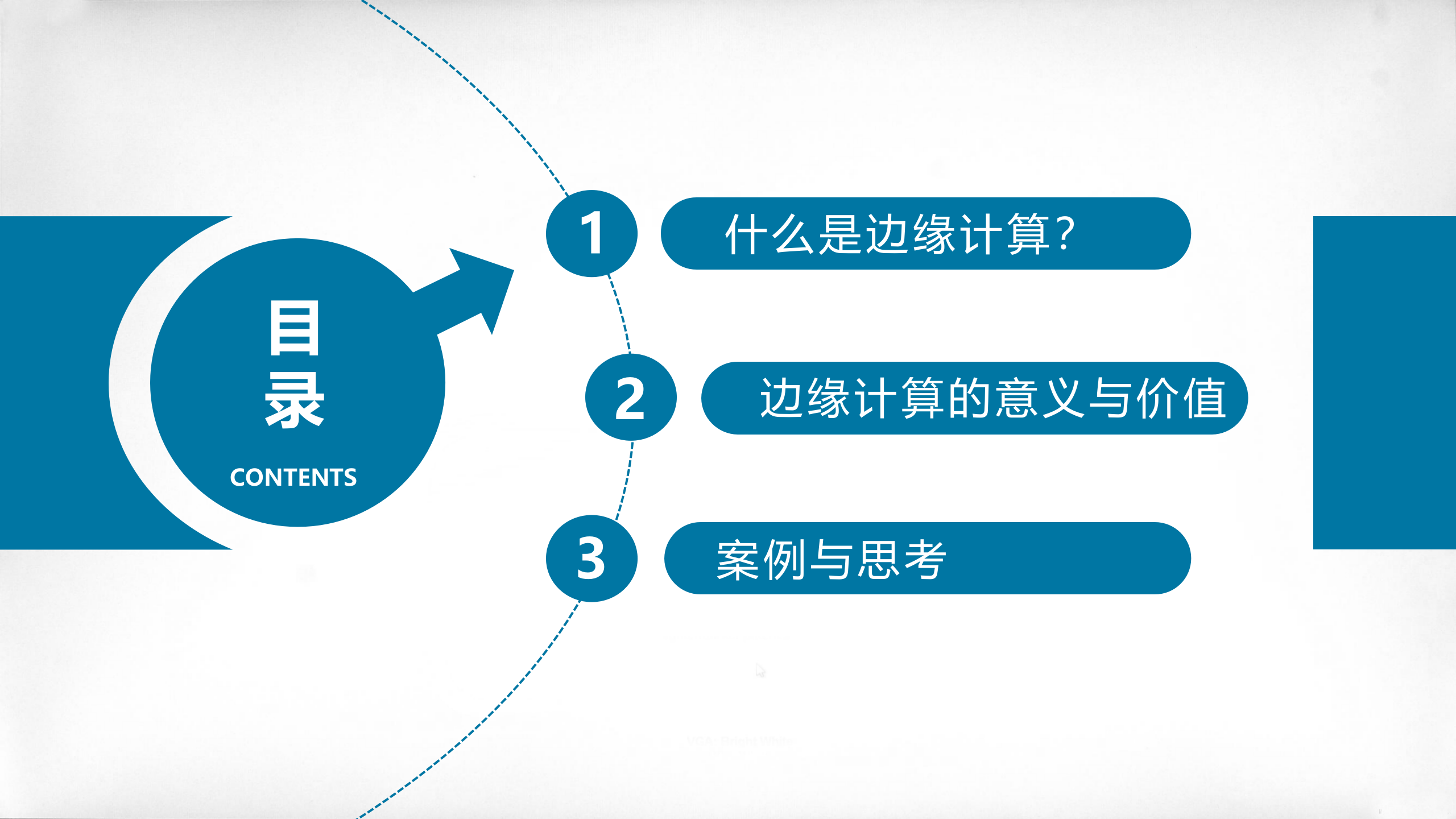 浅析边缘计算_ITIL之家(www.itilzj.com)_.PPTX 第2页