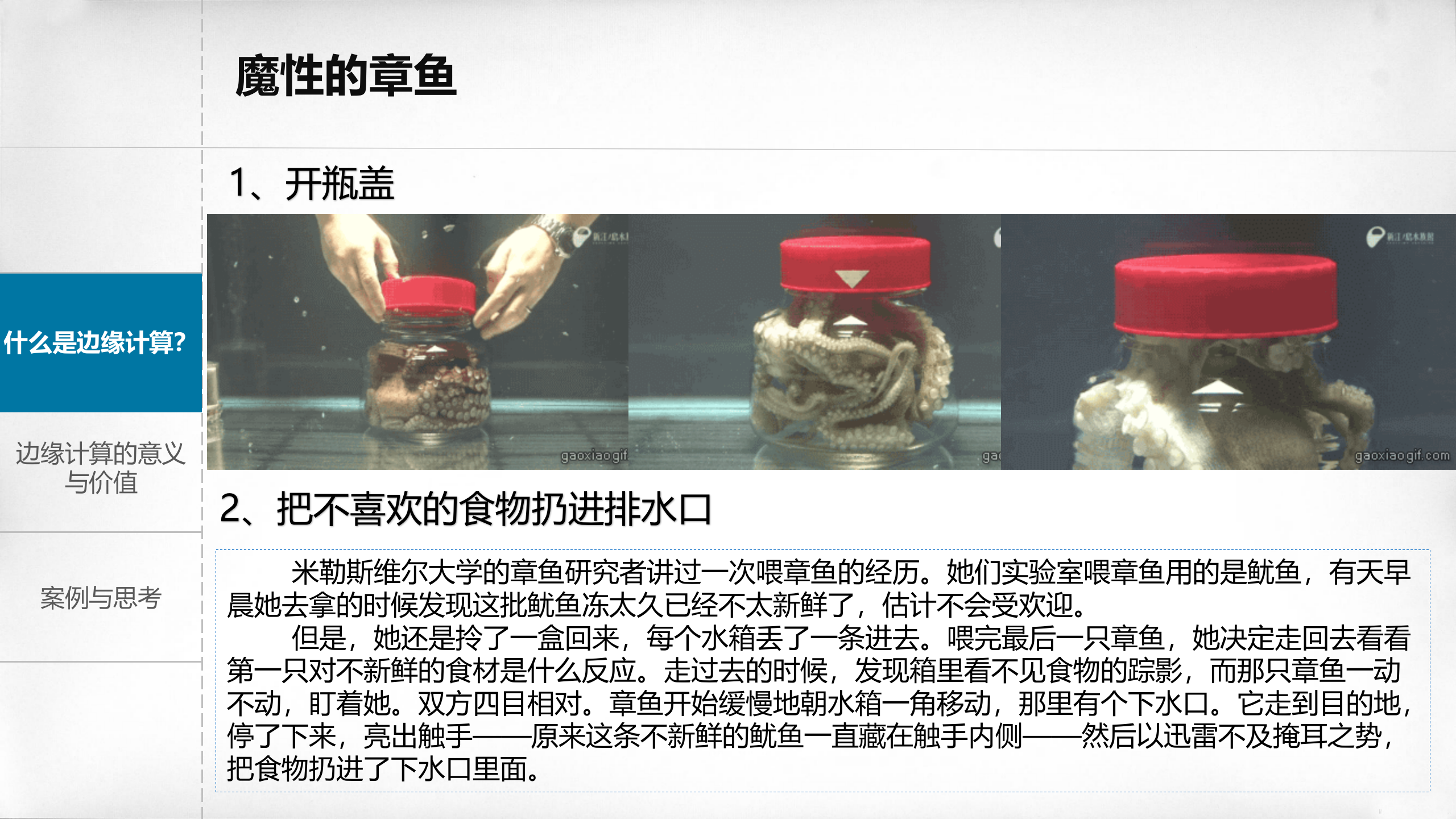 浅析边缘计算_ITIL之家(www.itilzj.com)_.PPTX 第3页