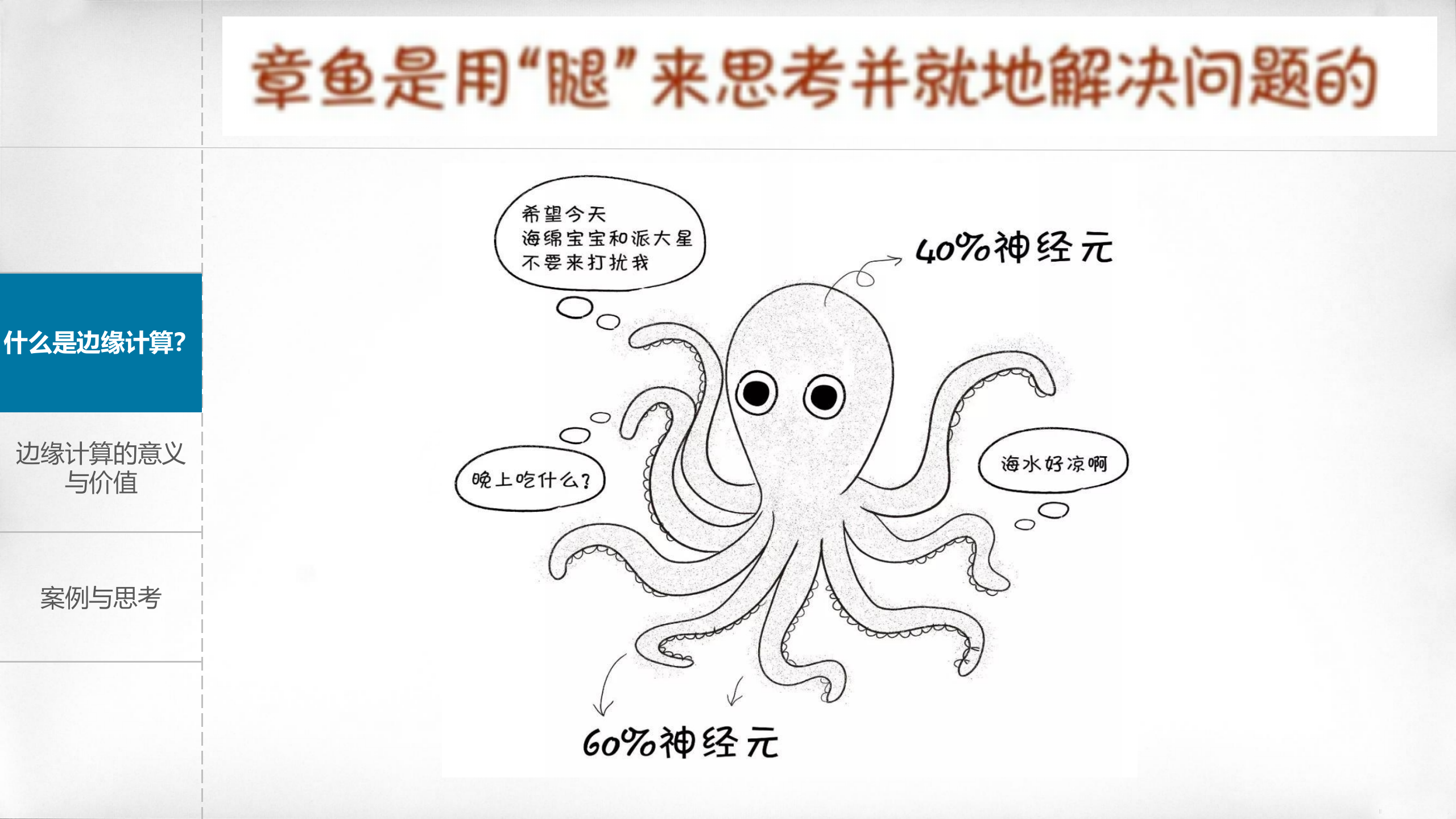 浅析边缘计算_ITIL之家(www.itilzj.com)_.PPTX 第4页