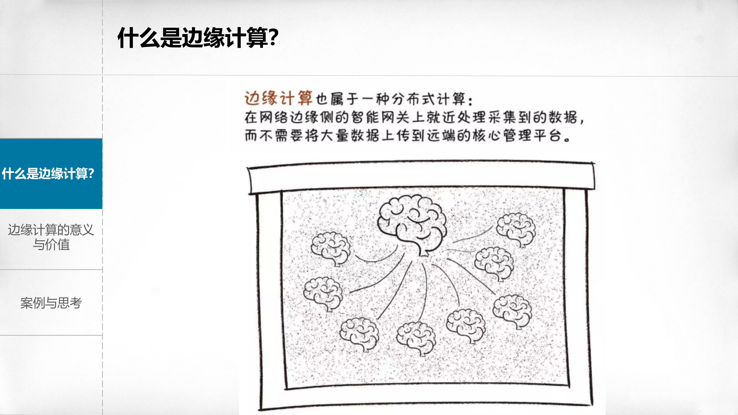 浅析边缘计算_ITIL之家(www.itilzj.com)_.PPTX 第5页