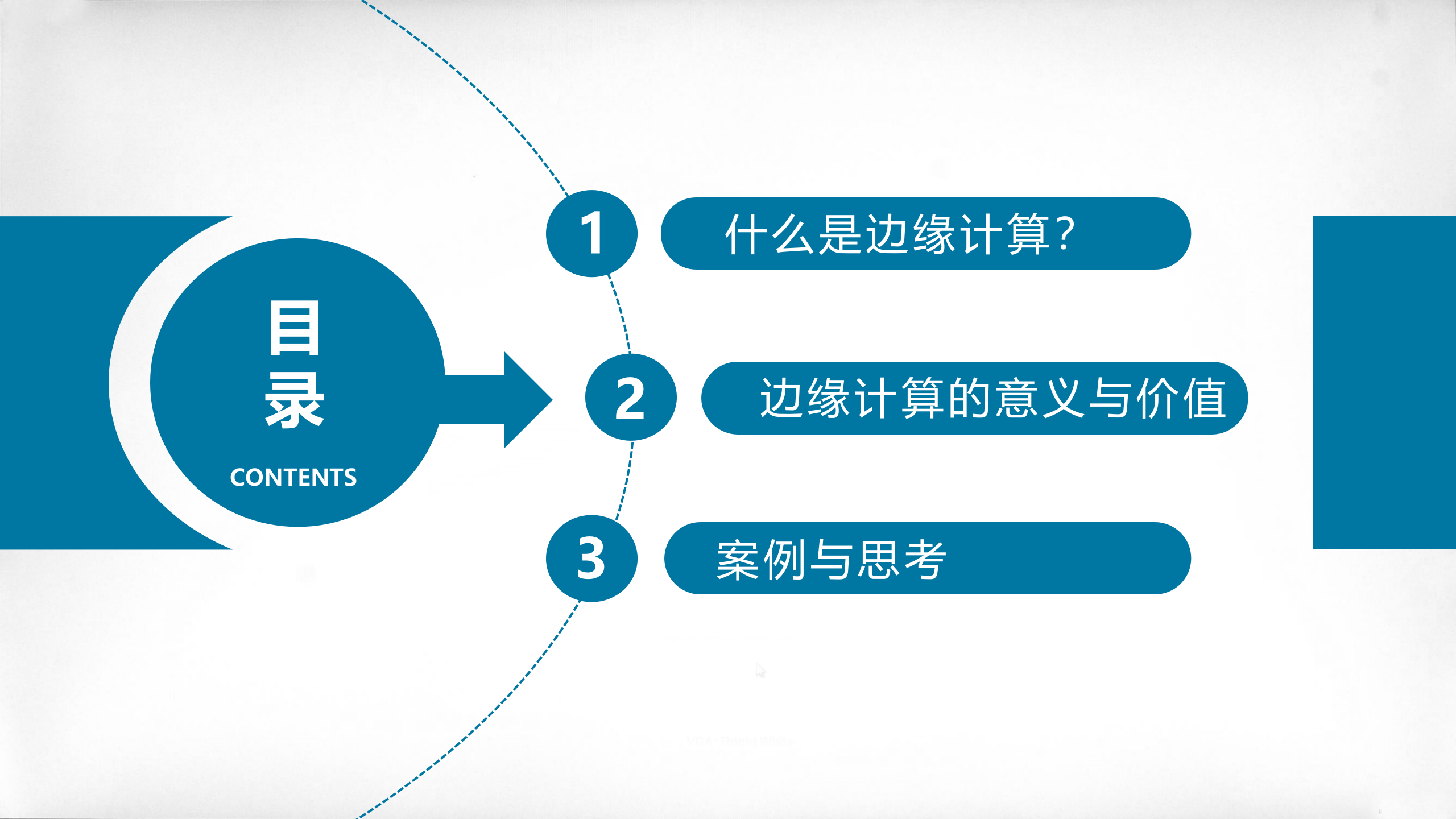 浅析边缘计算_ITIL之家(www.itilzj.com)_.PPTX 第6页