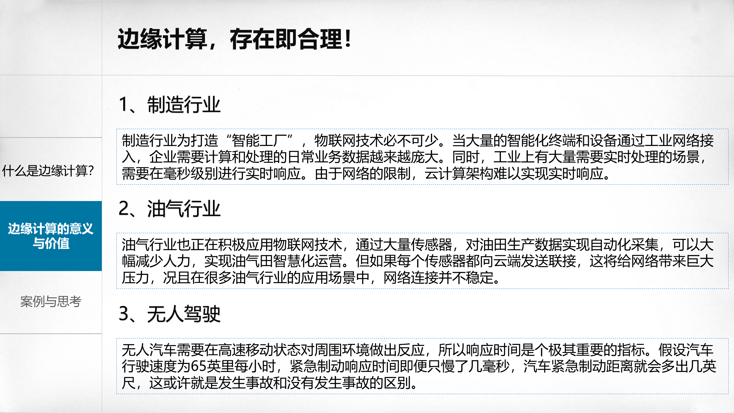 浅析边缘计算_ITIL之家(www.itilzj.com)_.PPTX 第9页