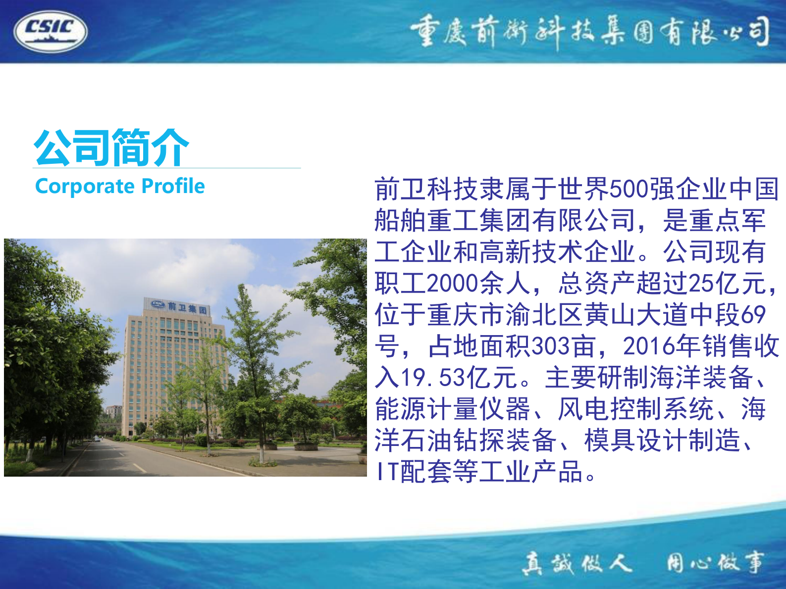 前卫科技集团智能制造工程实践_ITIL之家(www.itilzj.com)_.PDF 第3页