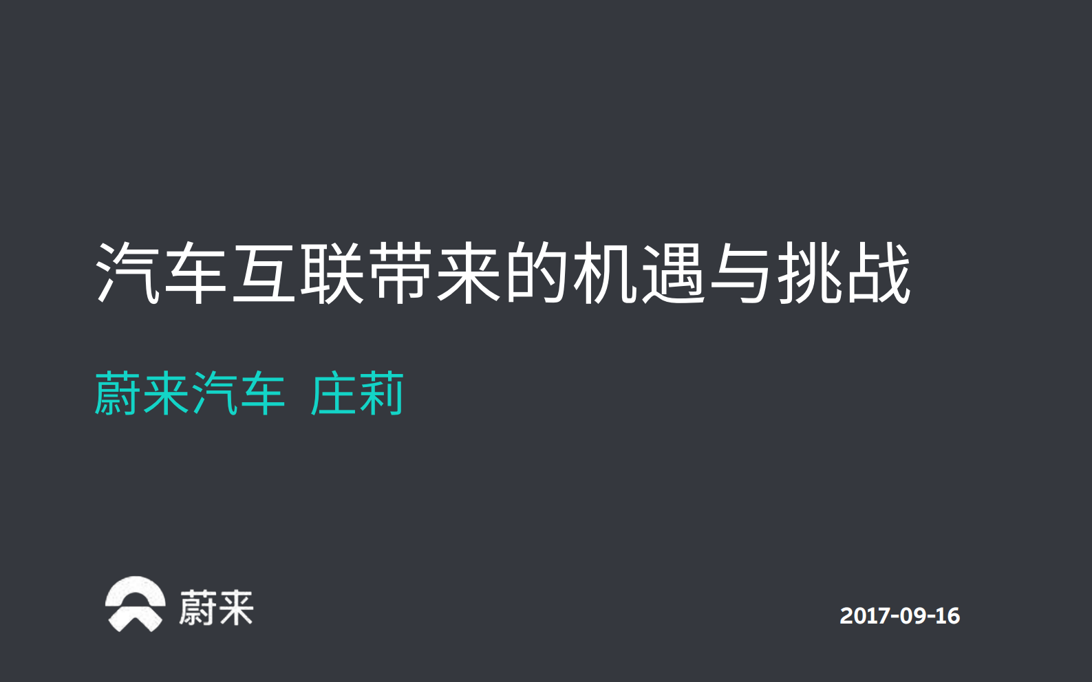 汽车互联带来的机遇与挑战_ITIL之家(www.itilzj.com)_.PDF 第1页