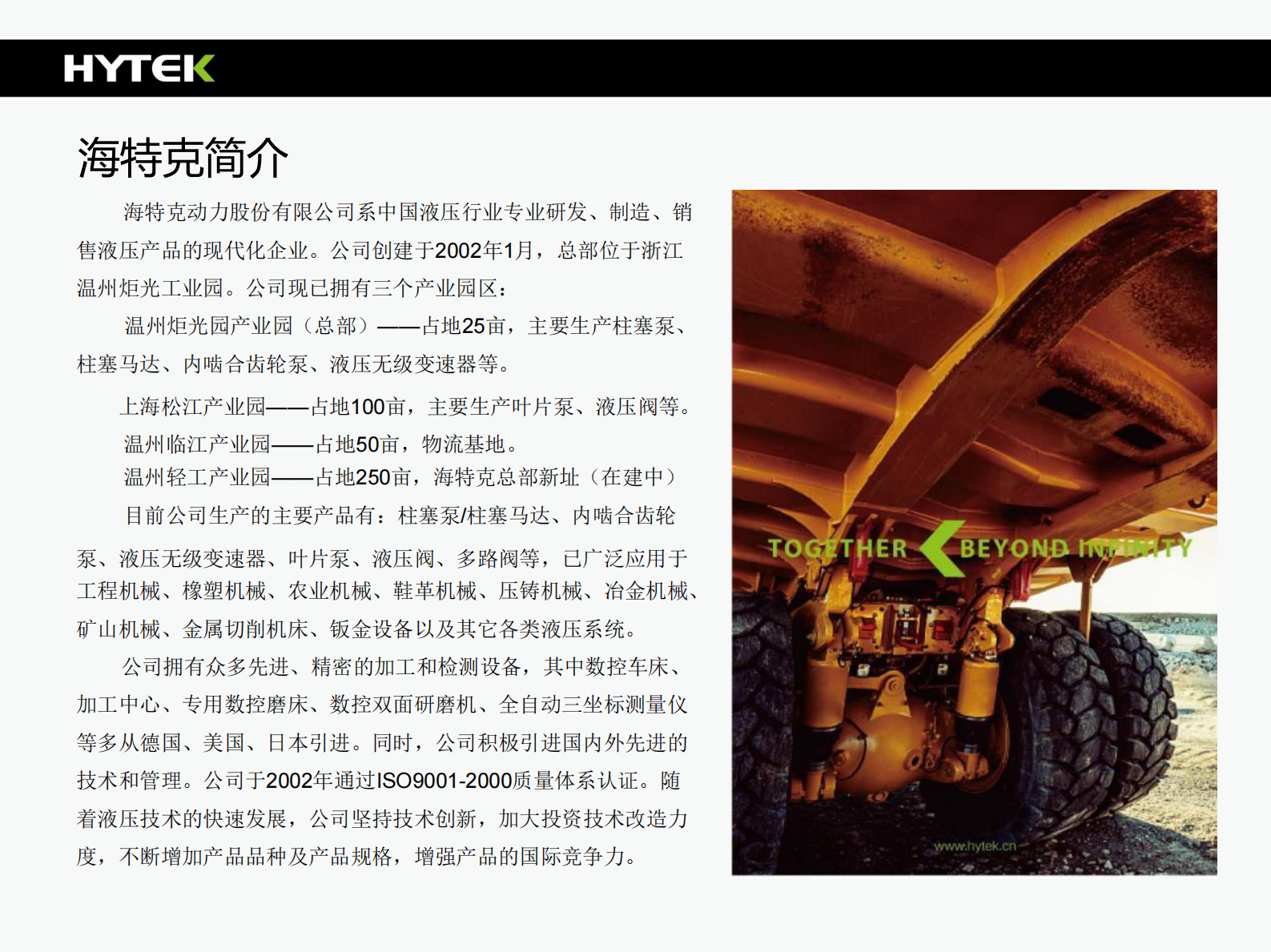 企业数字化系统项目介绍_ITIL之家(www.itilzj.com)_.PDF 第3页