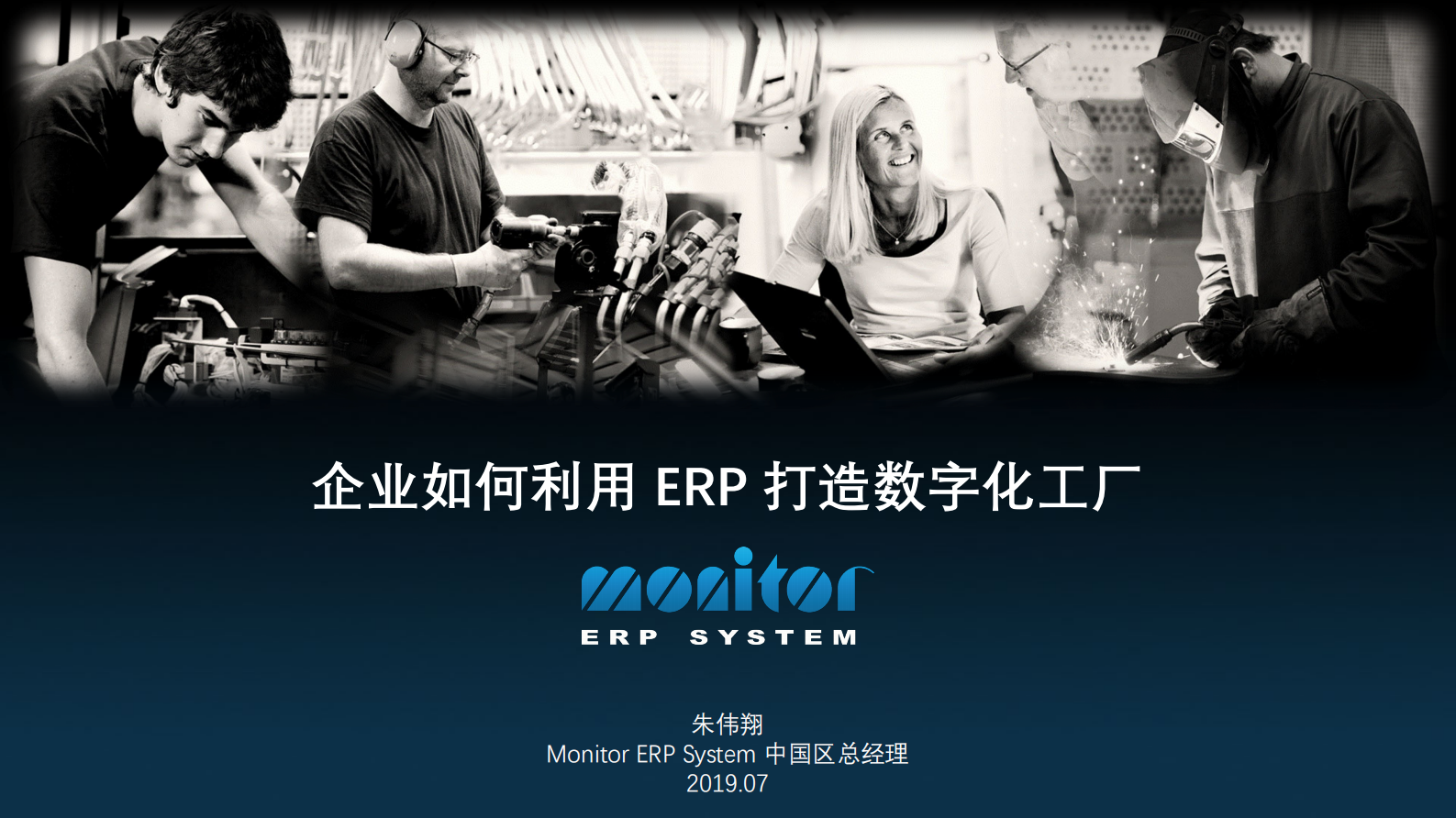 企业如何利用ERP打造数字化工厂_ITIL之家(www.itilzj.com)_.PDF 第1页