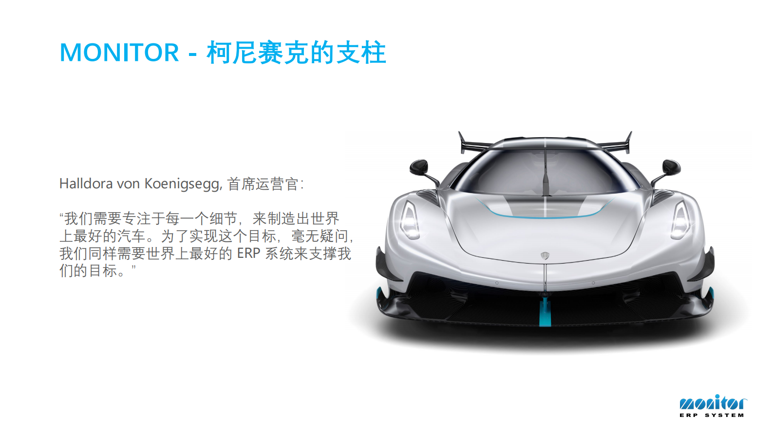 企业如何利用ERP打造数字化工厂_ITIL之家(www.itilzj.com)_.PDF 第2页