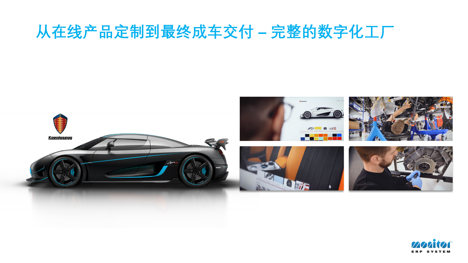 企业如何利用ERP打造数字化工厂_ITIL之家(www.itilzj.com)_.PDF 第3页