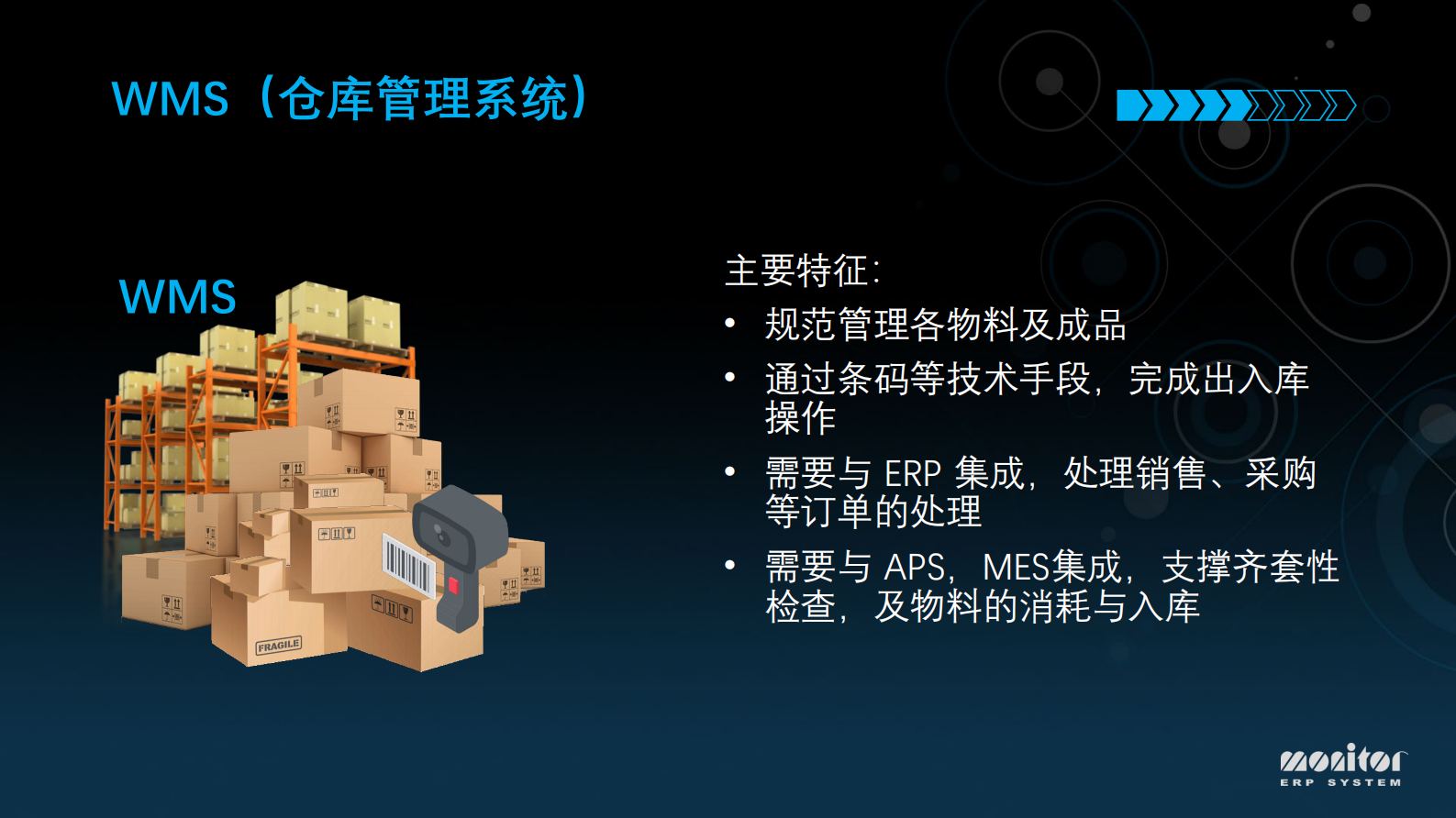 企业如何利用ERP打造数字化工厂_ITIL之家(www.itilzj.com)_.PDF 第9页