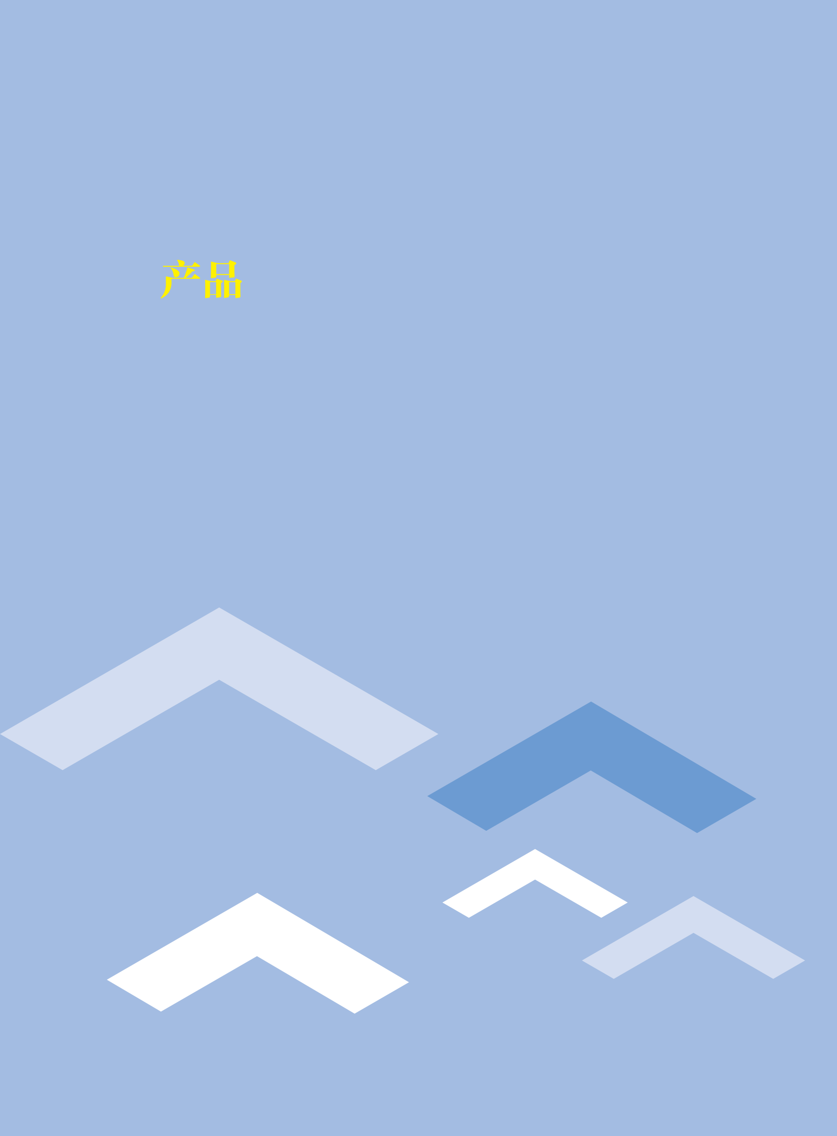 普元智慧城市白皮书_ITIL之家(www.itilzj.com)_.PDF 第6页