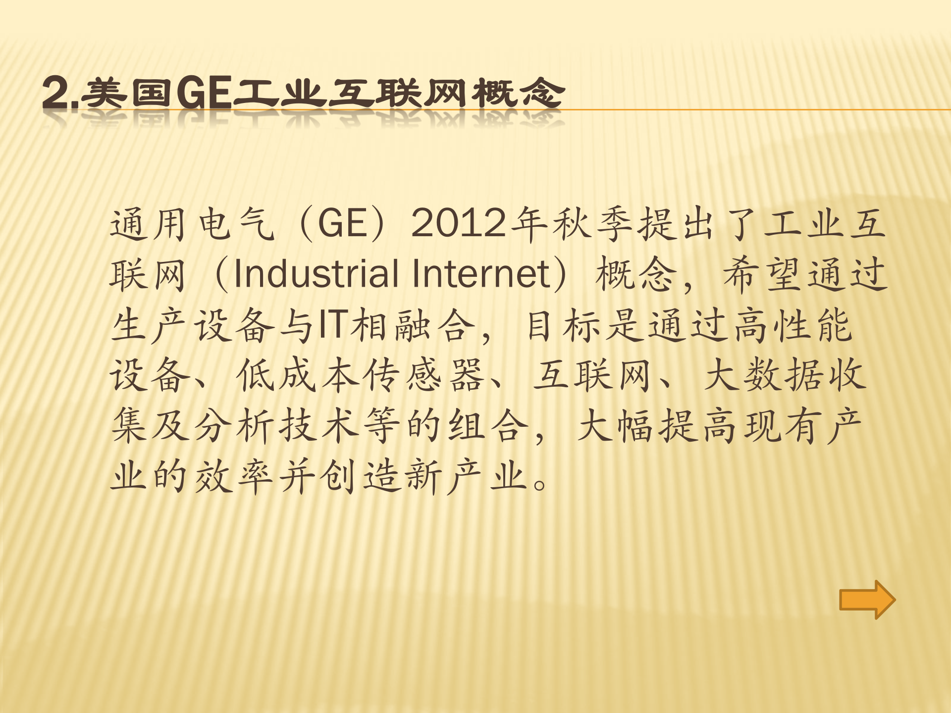 剖析工业40打造中国特色的智能工厂_ITIL之家(www.itilzj.com)_.PPTX 第4页