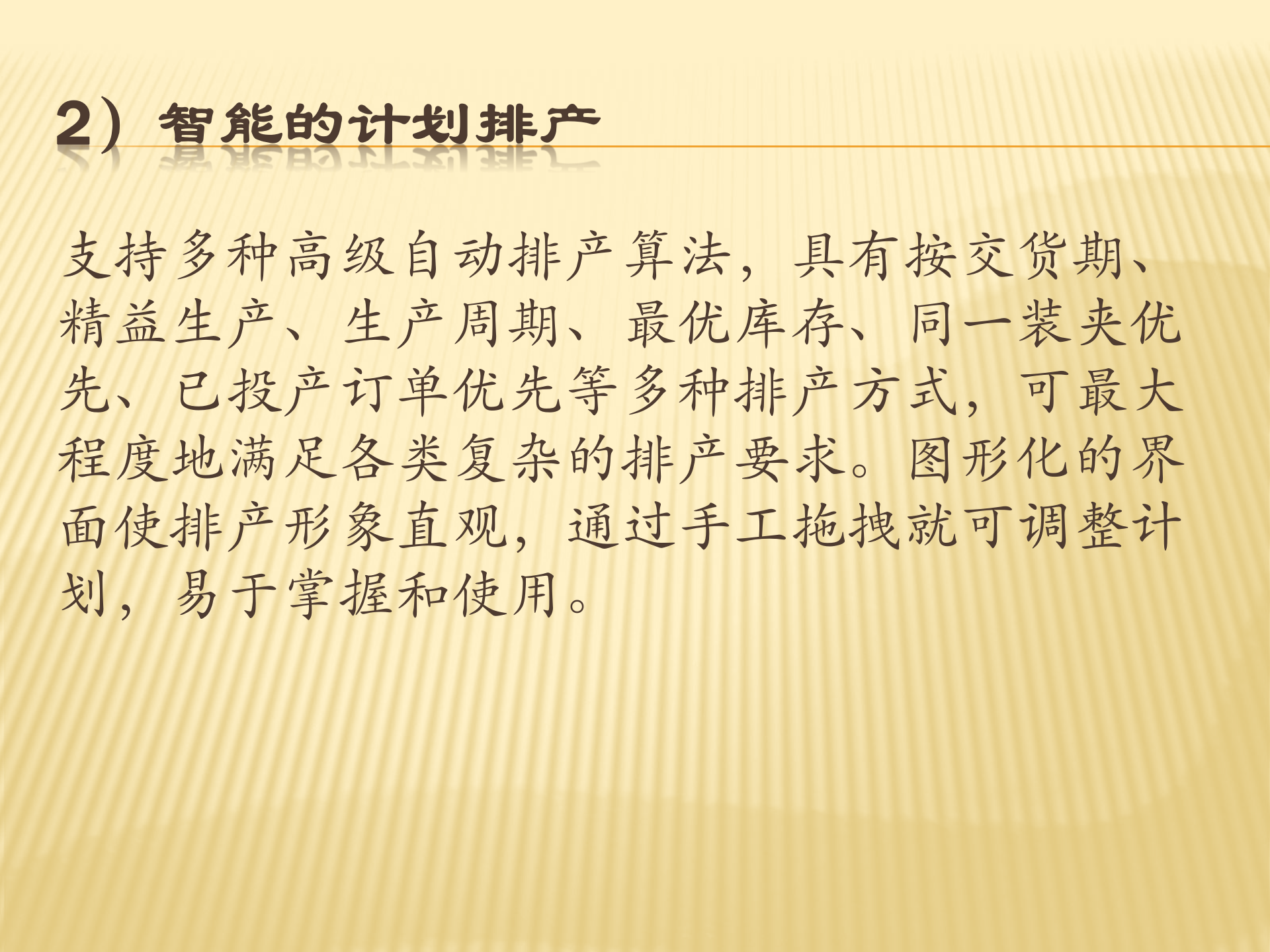 剖析工业40打造中国特色的智能工厂_ITIL之家(www.itilzj.com)_.PPTX 第10页