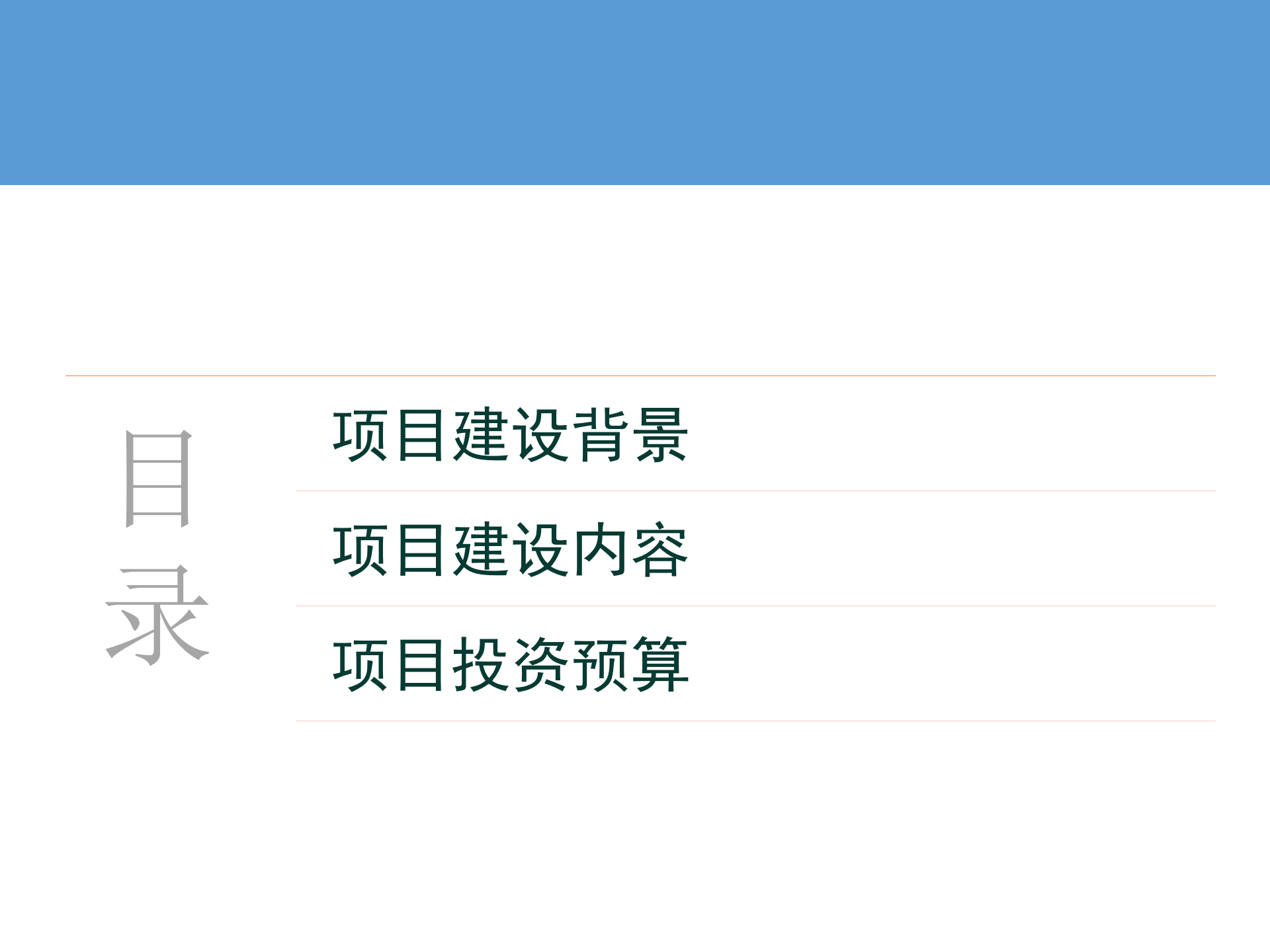 农业物联网解决方案_ITIL之家(www.itilzj.com)_.PPTX 第2页