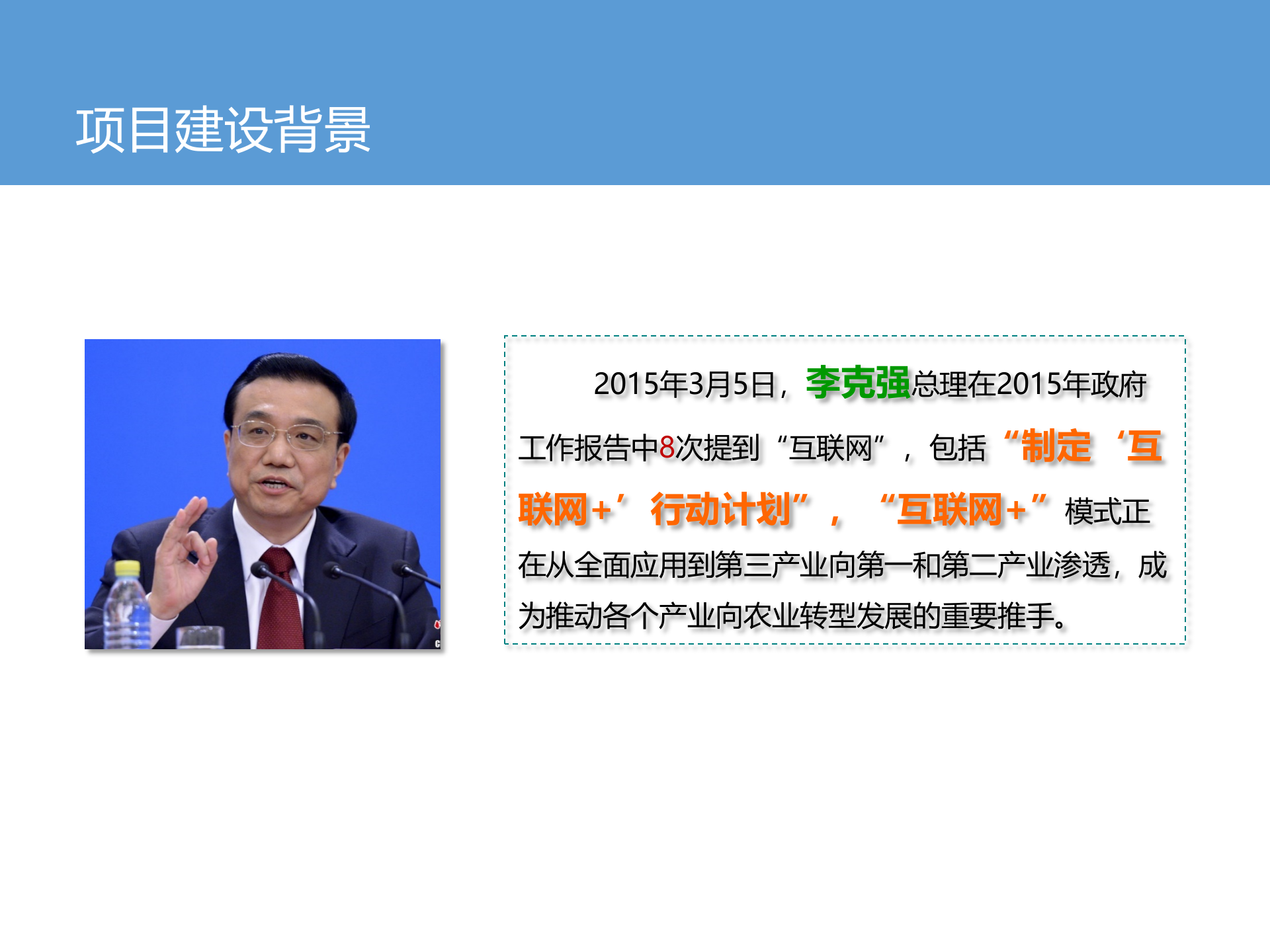 农业物联网解决方案_ITIL之家(www.itilzj.com)_.PPTX 第4页