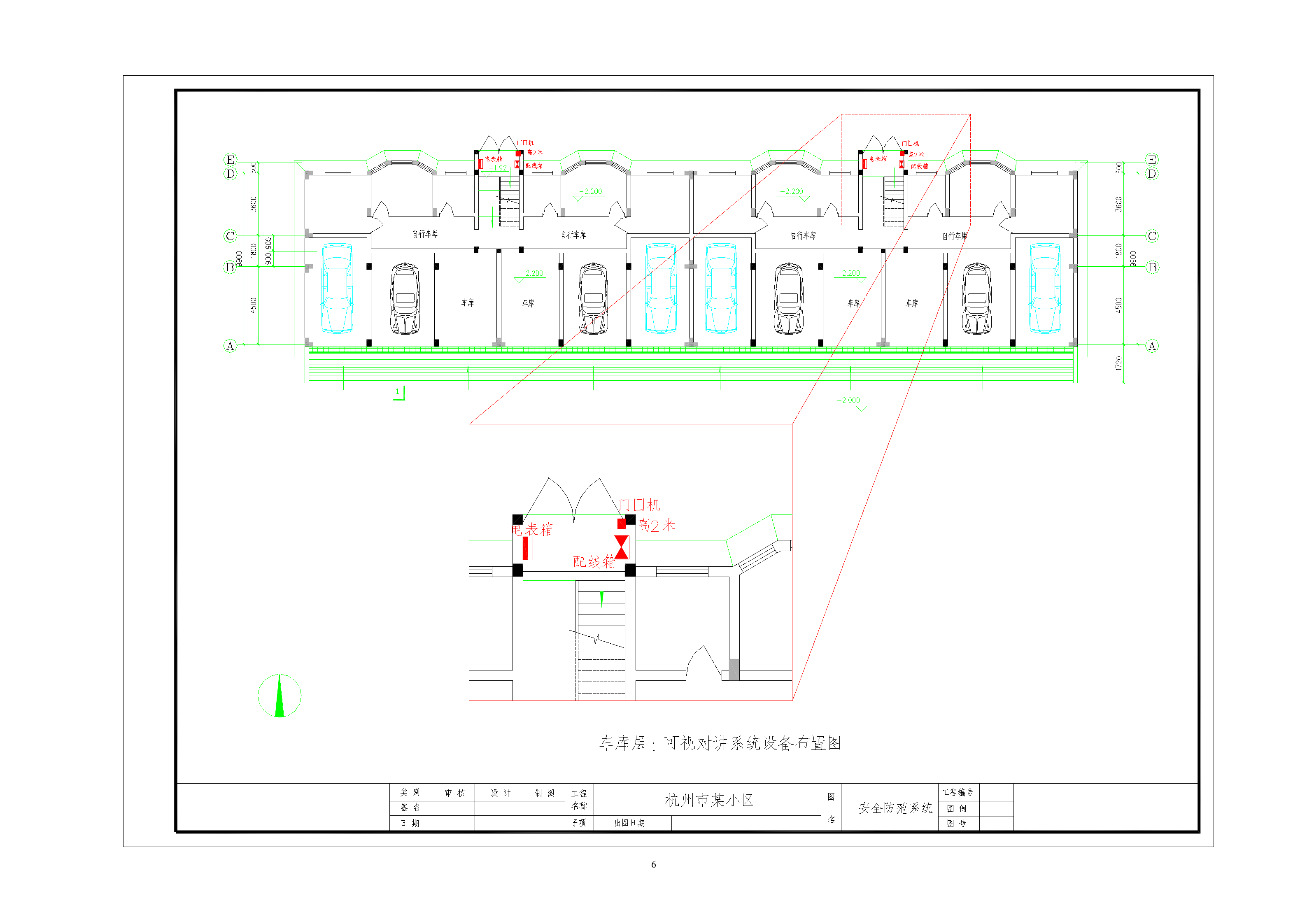 某小区综合安防系统设计方案_ITIL之家(www.itilzj.com)_.DOC 第6页